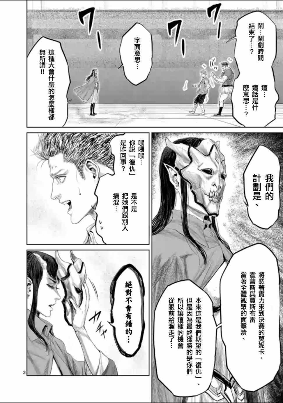 第44话4