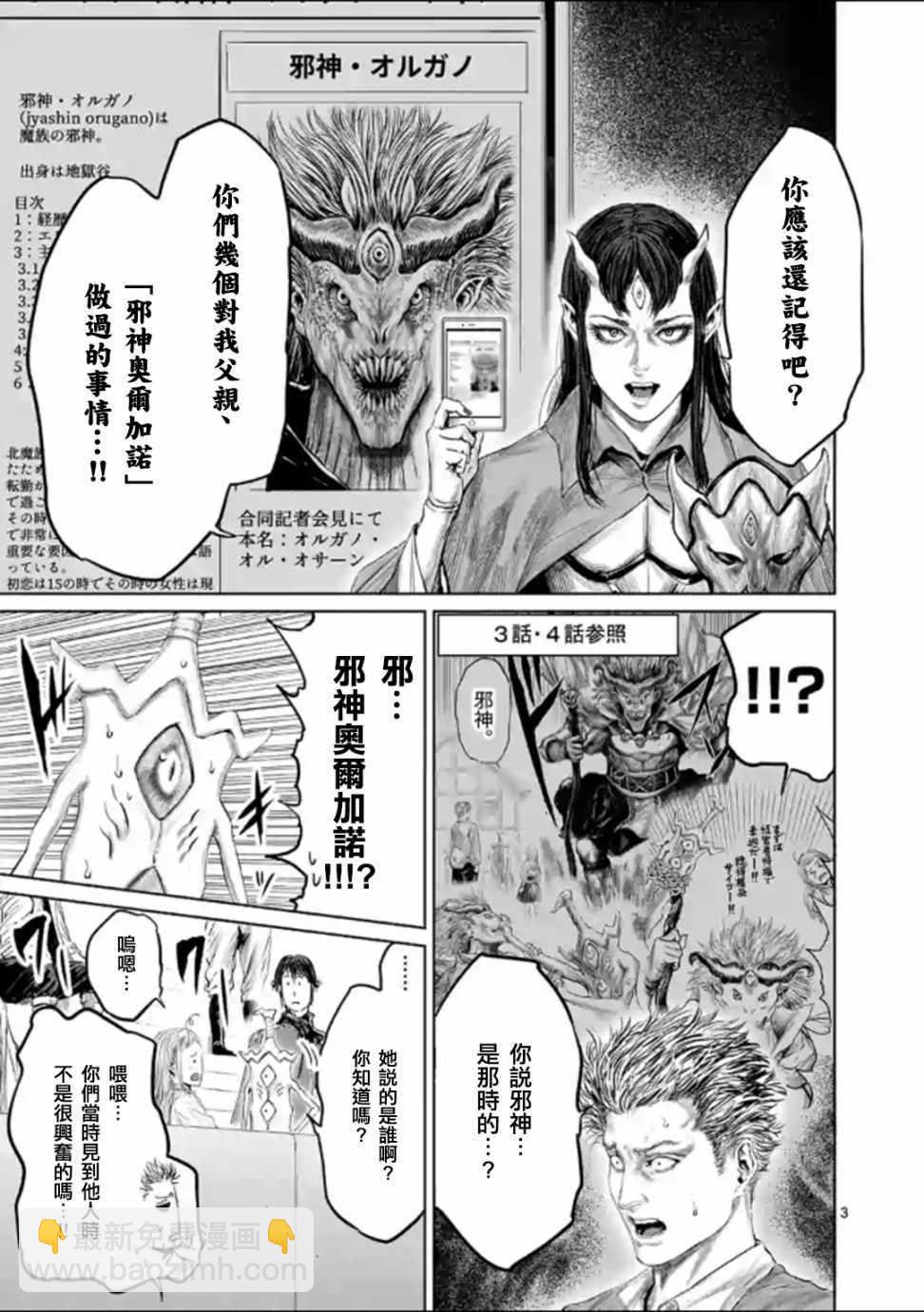 第44话5