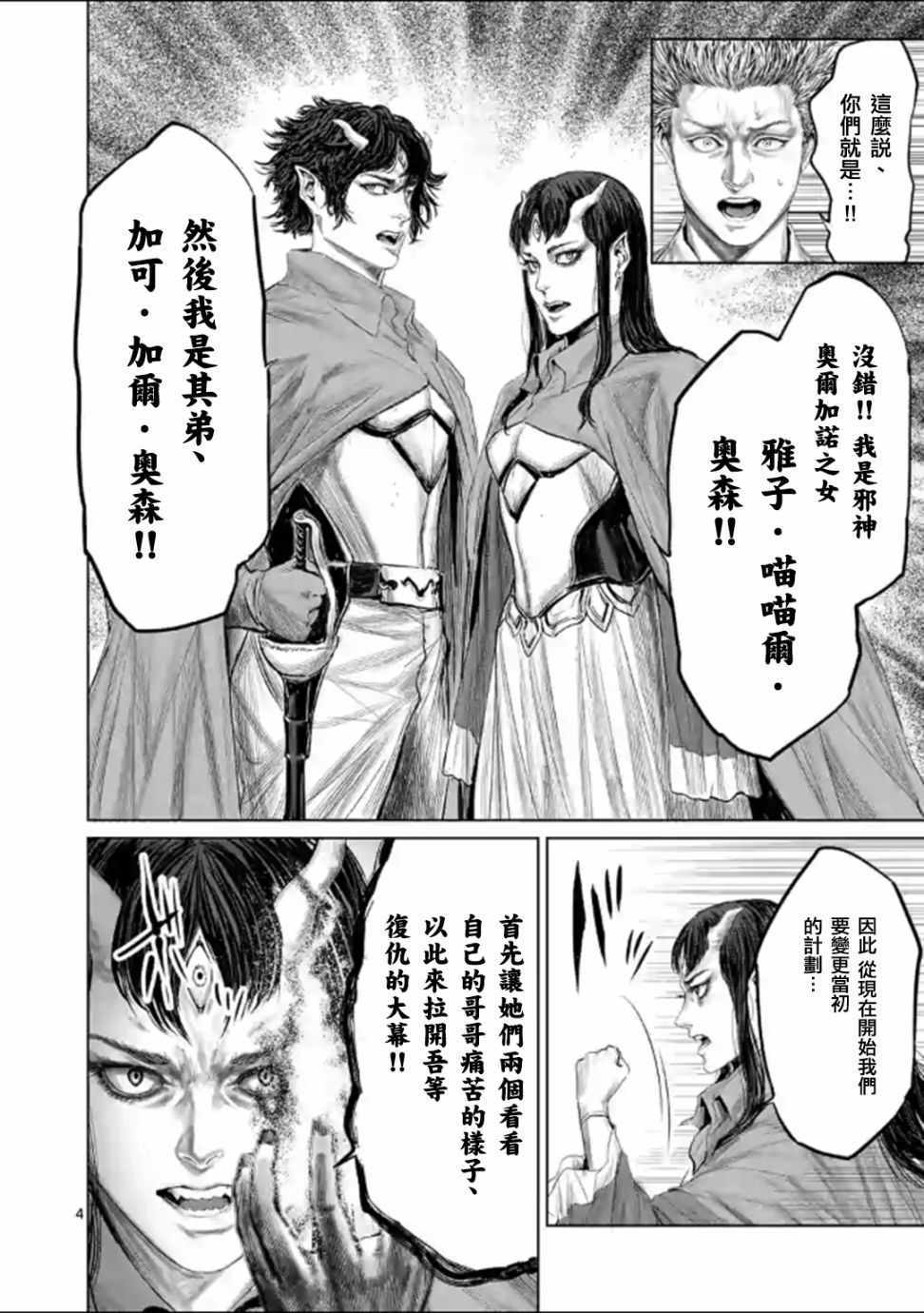 第44话6