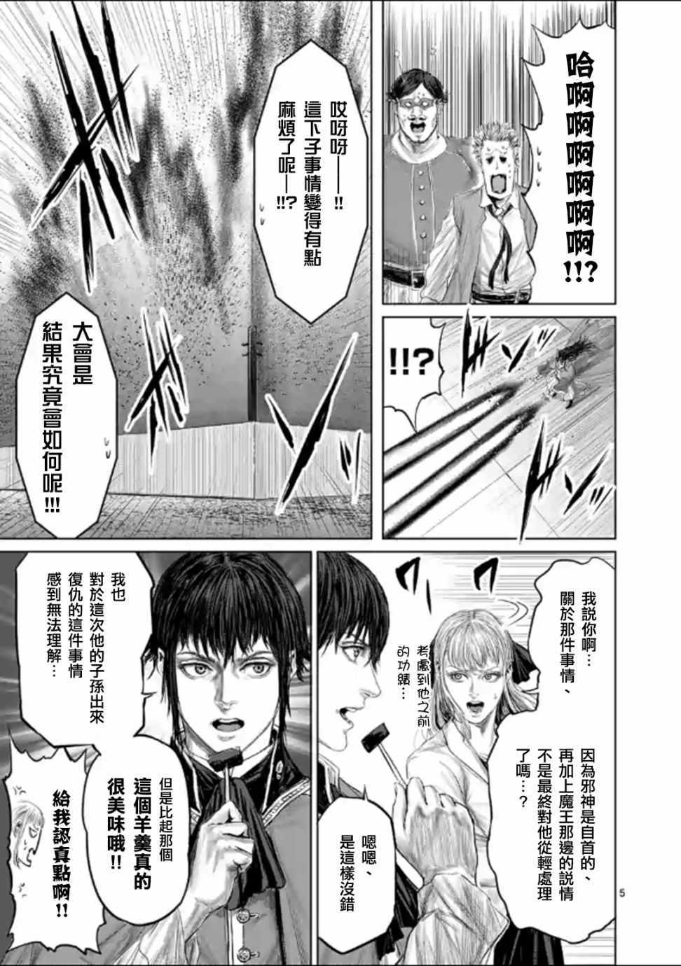 第44话7