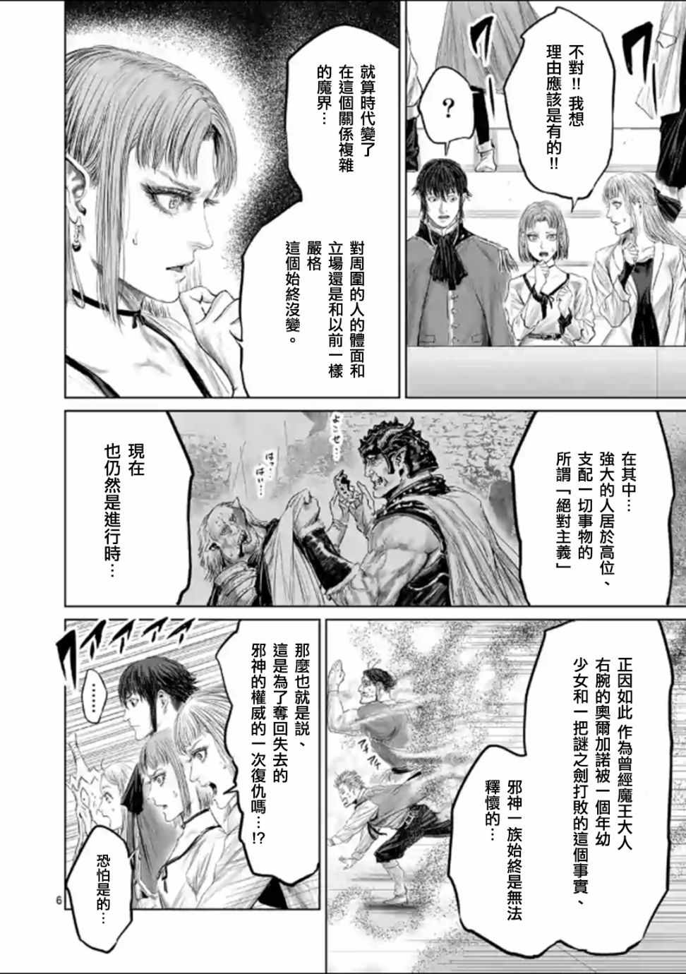 第44话8