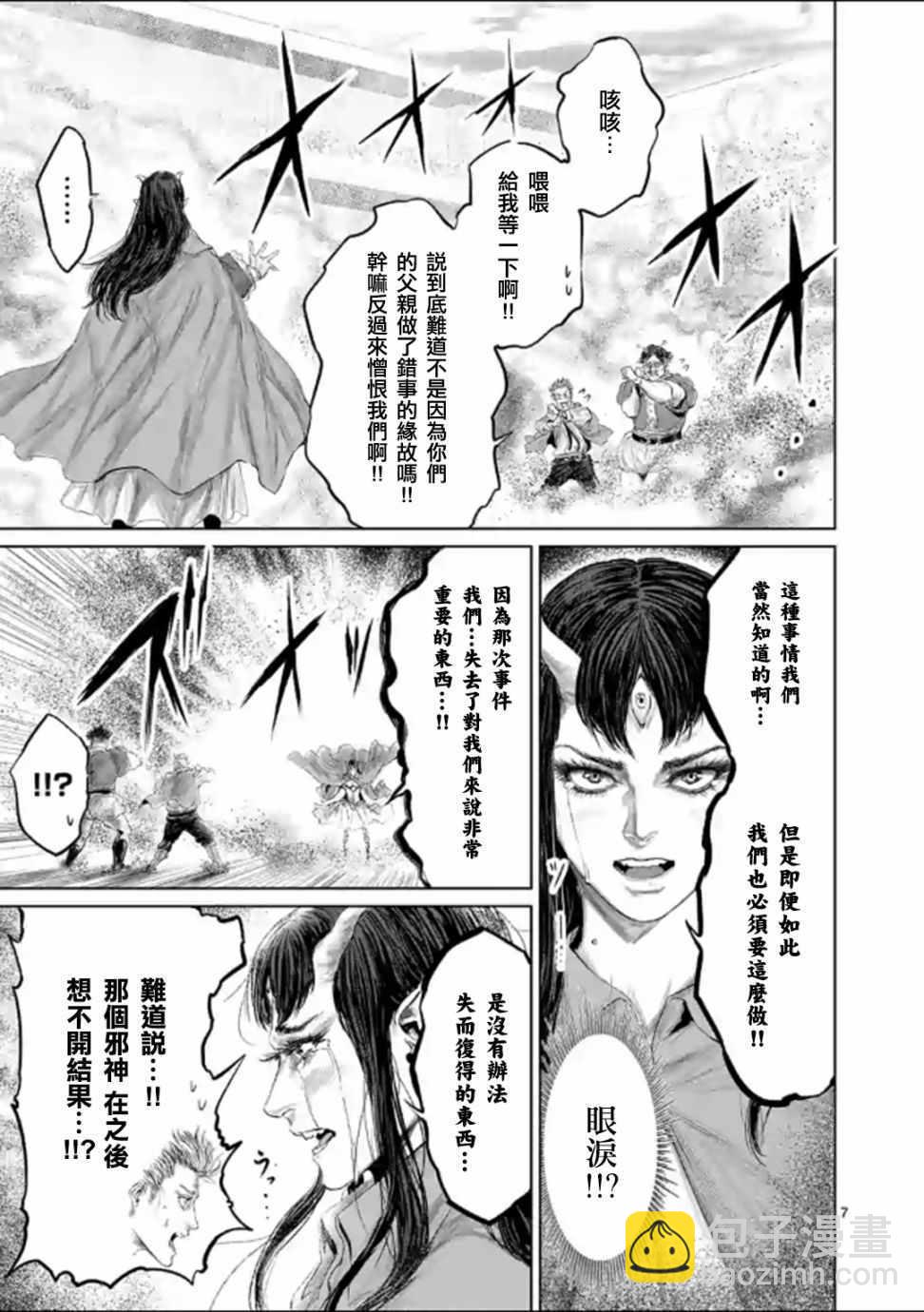 第44话9