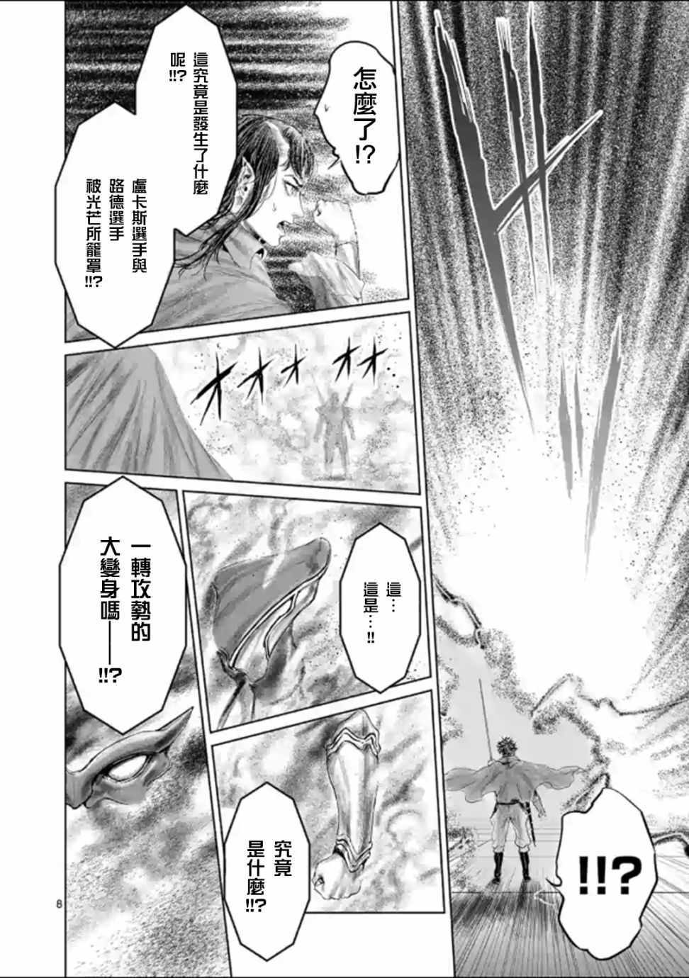 第45话10