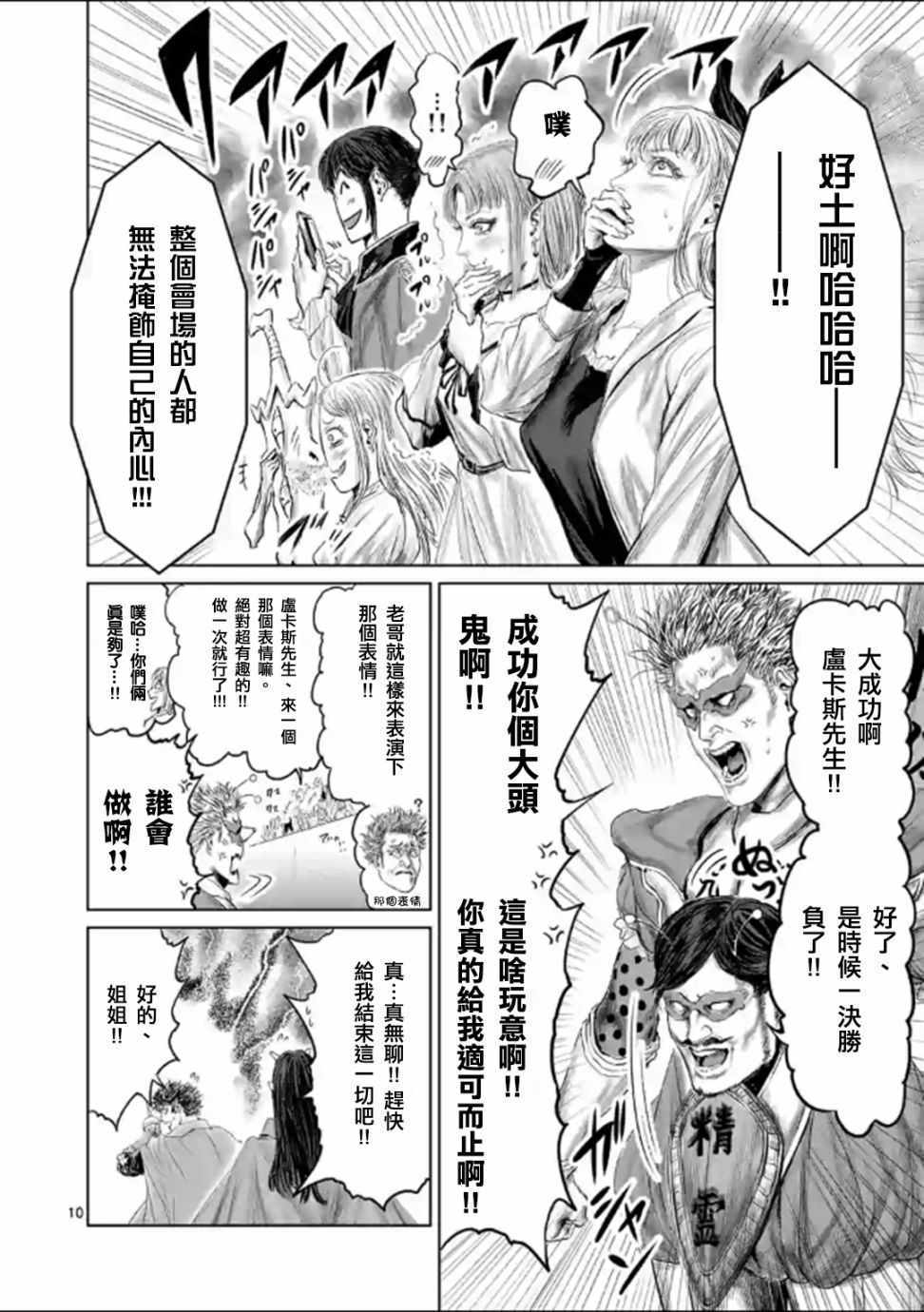 第45话12