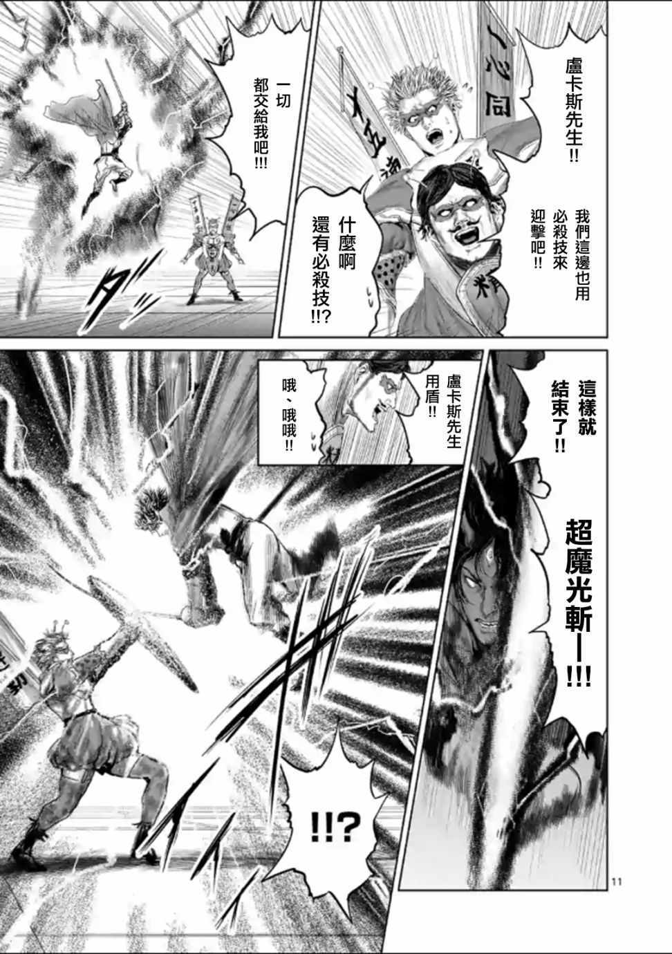 第45话13