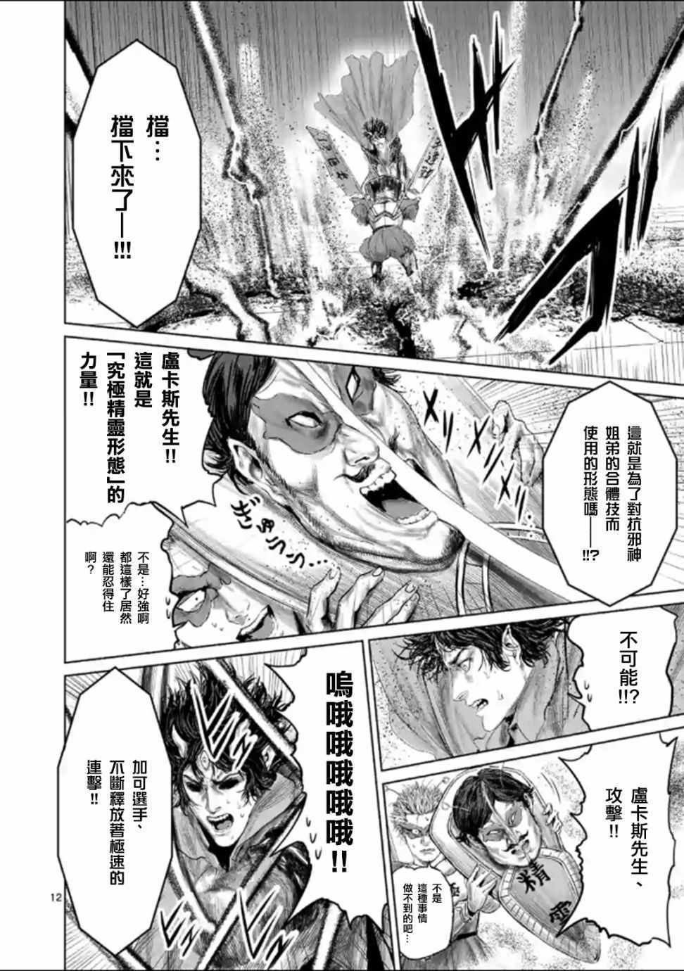 第45话14