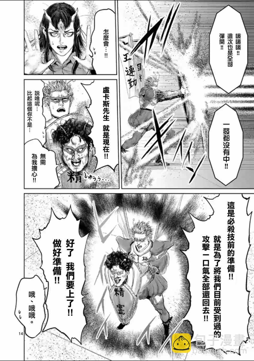 第45话16