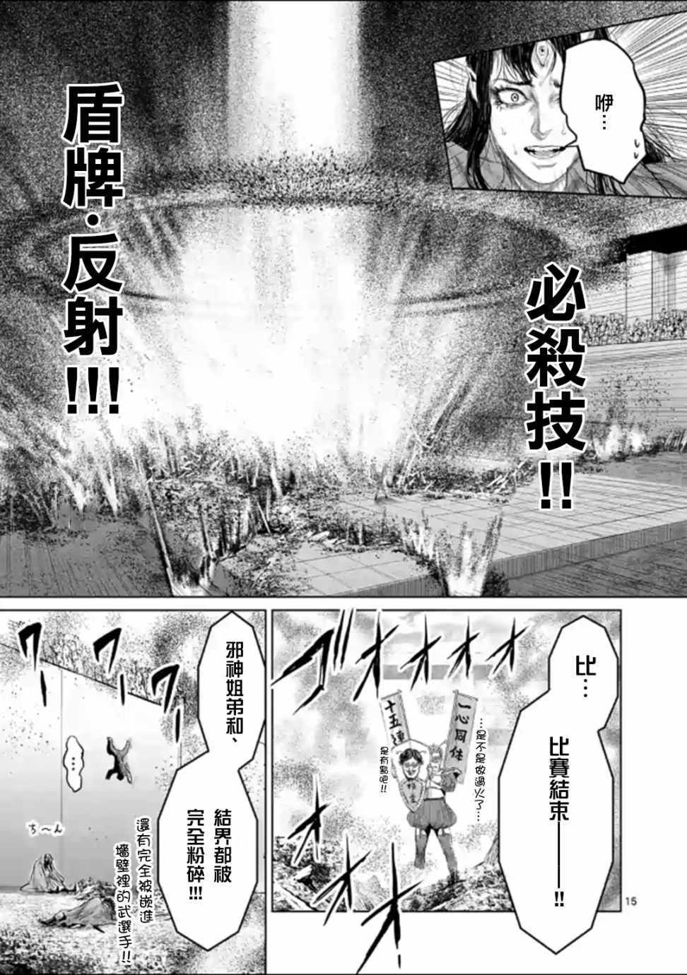 第45话17