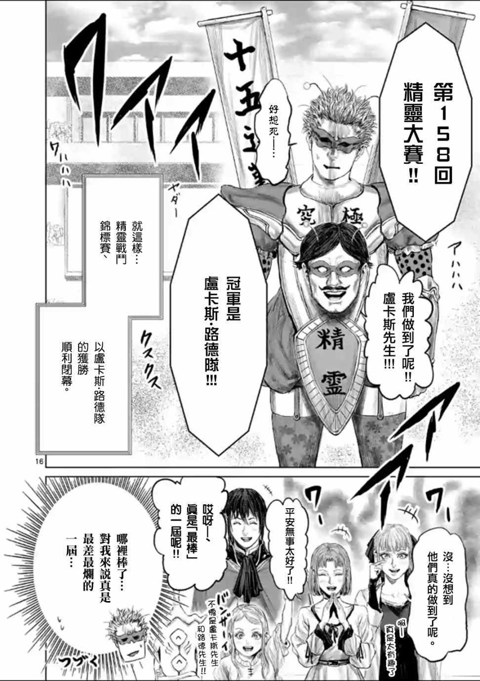 第45话18