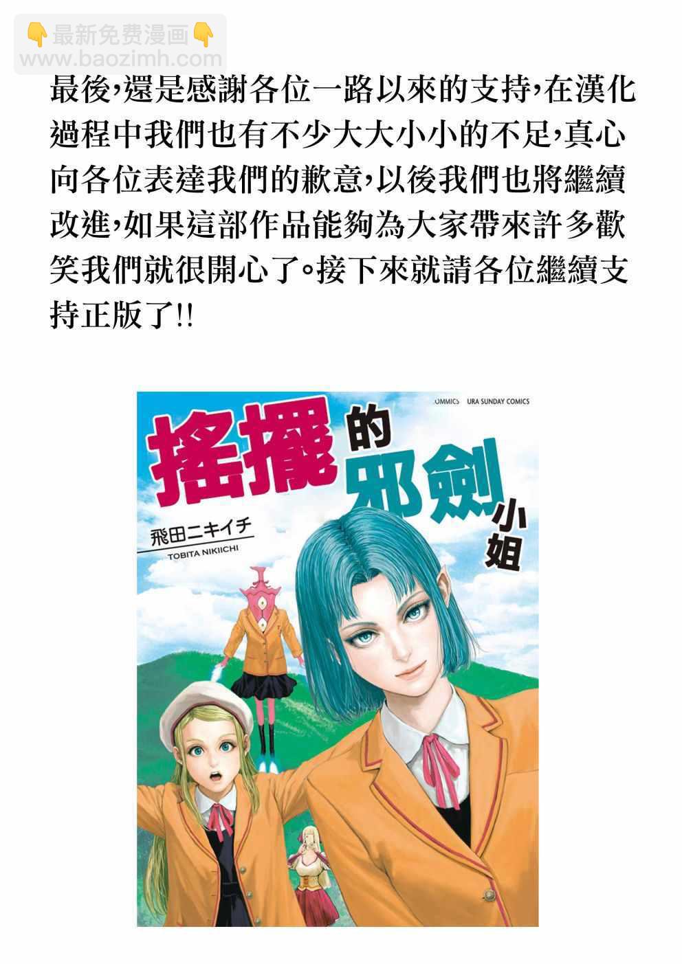 第45话2