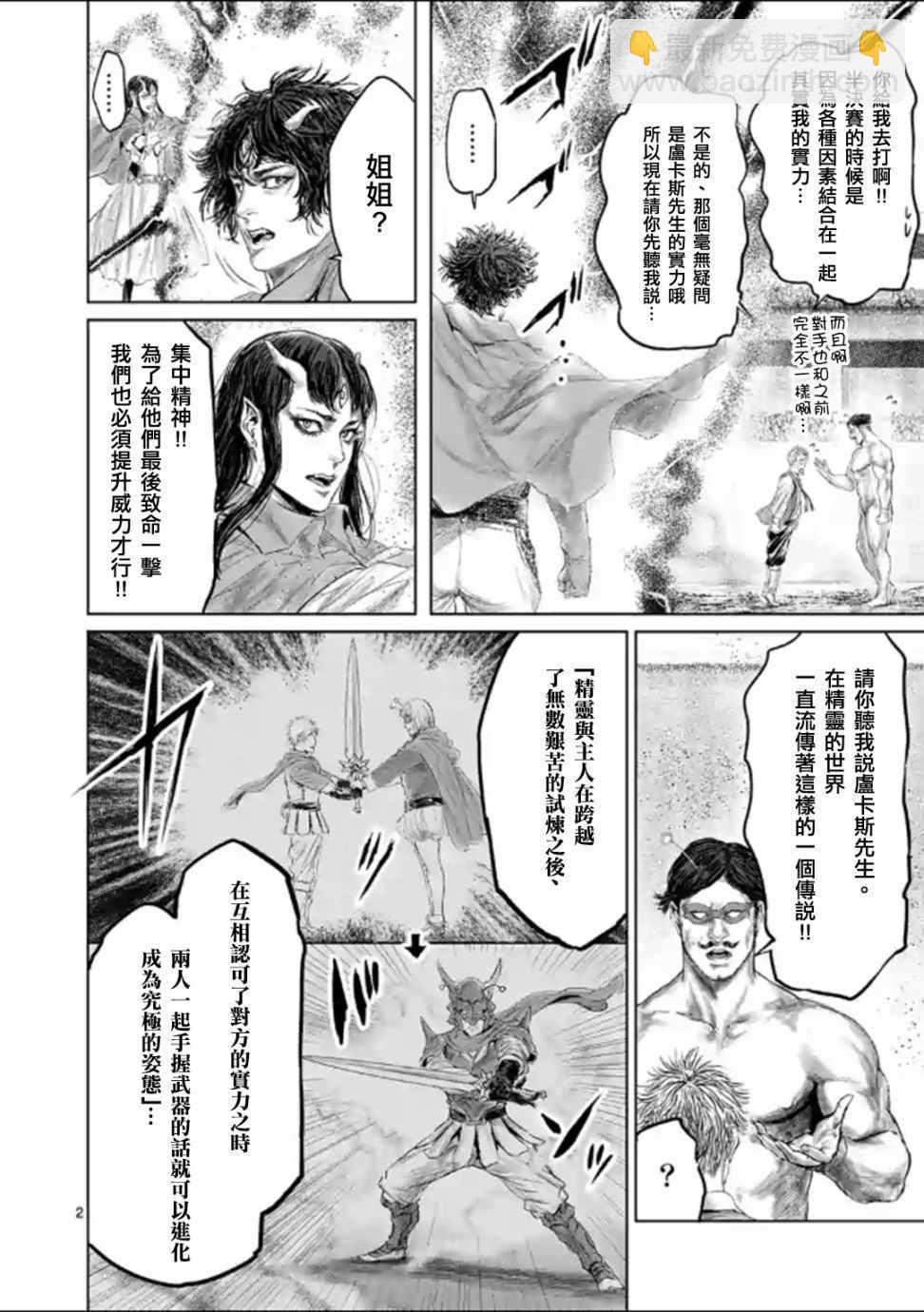第45话4