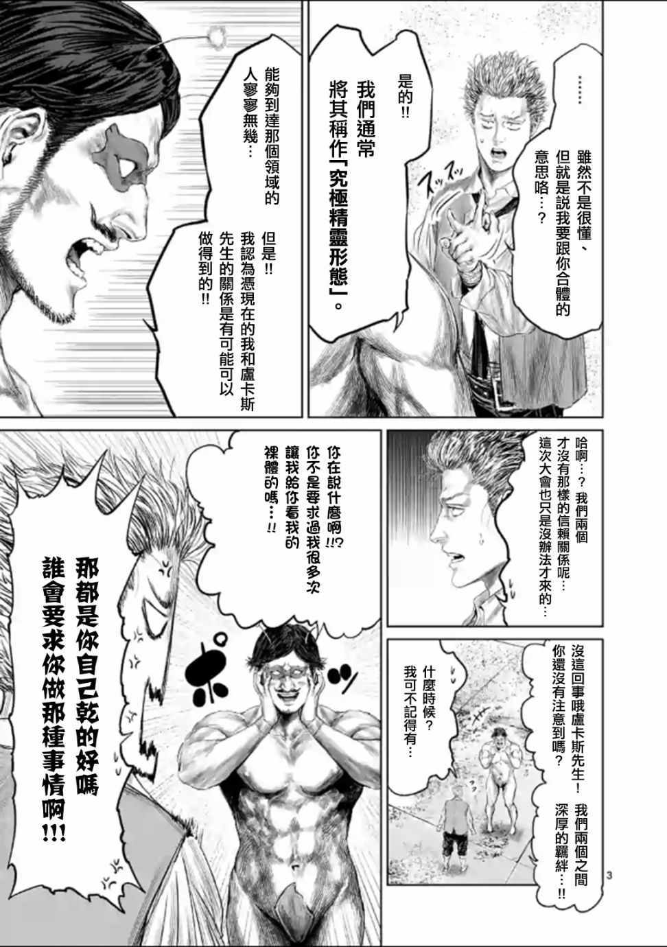 第45话5