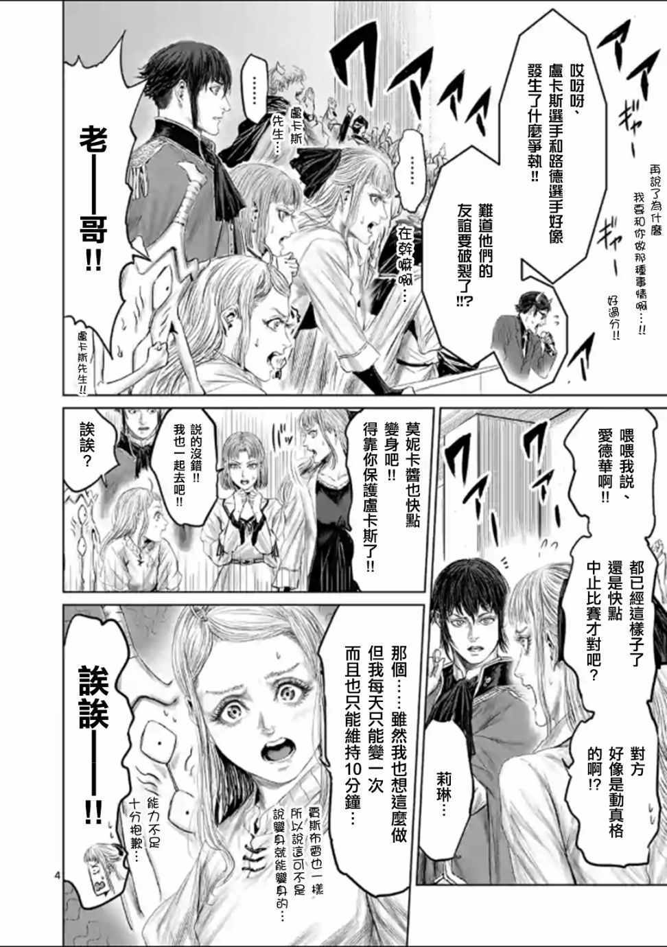 第45话6
