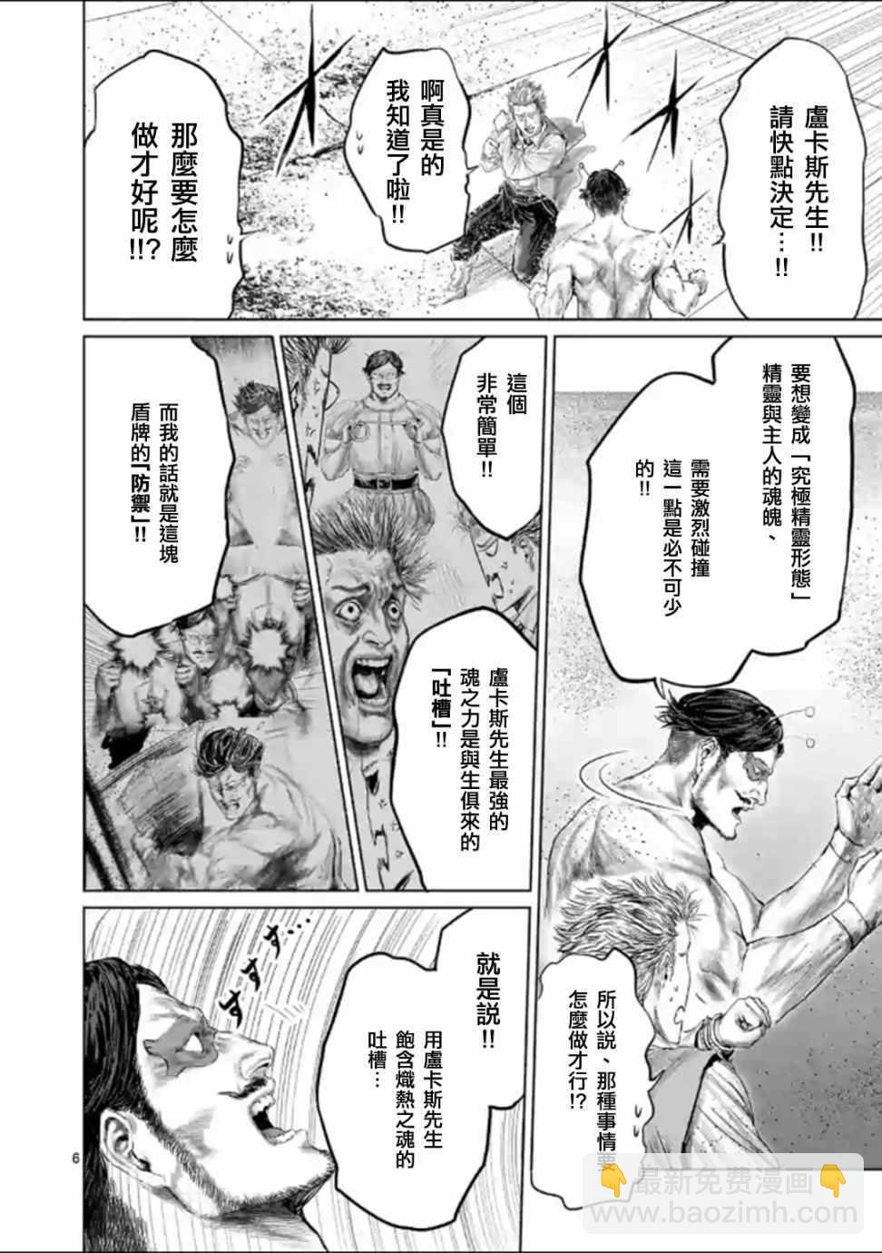 第45话8