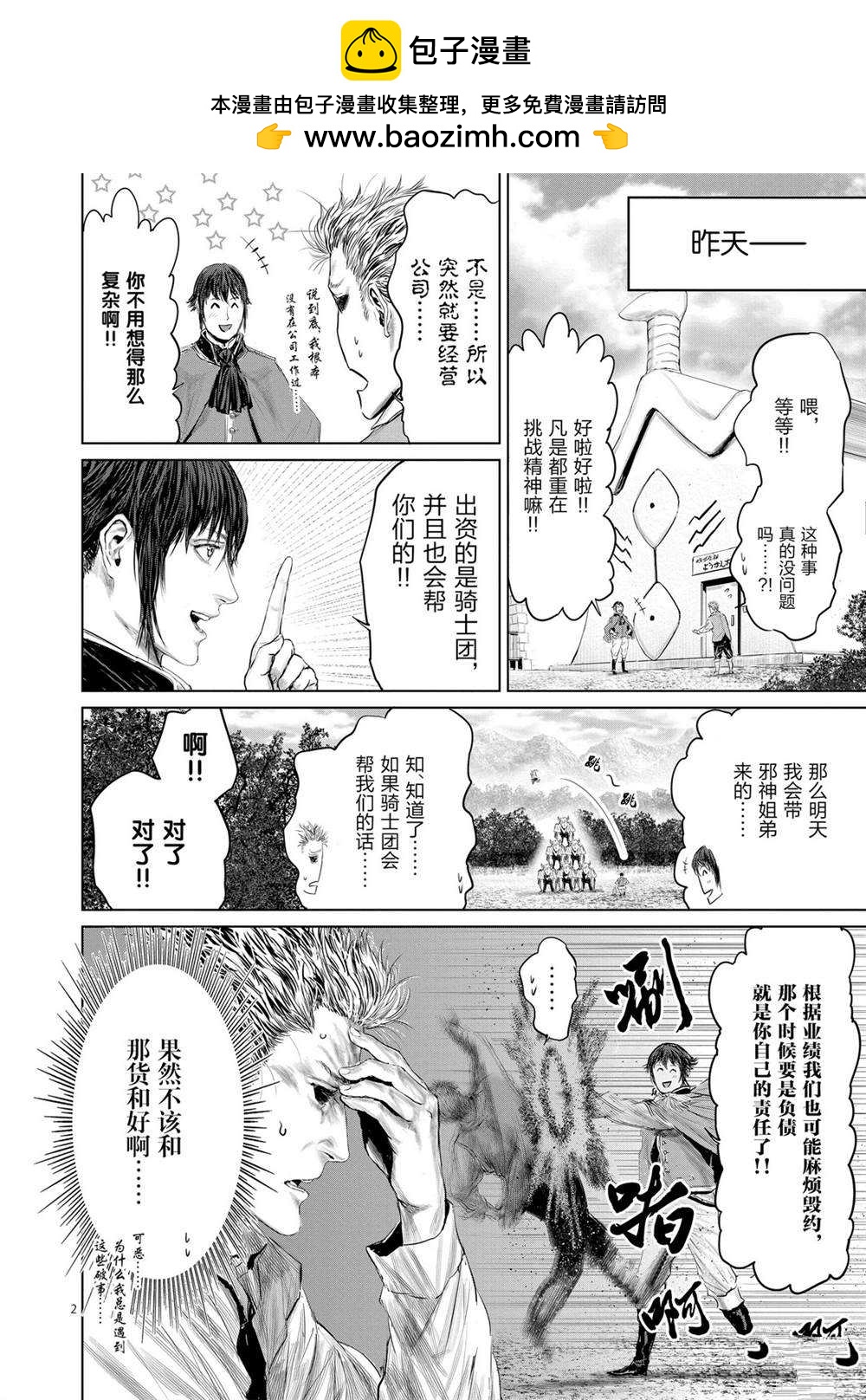 第47话1