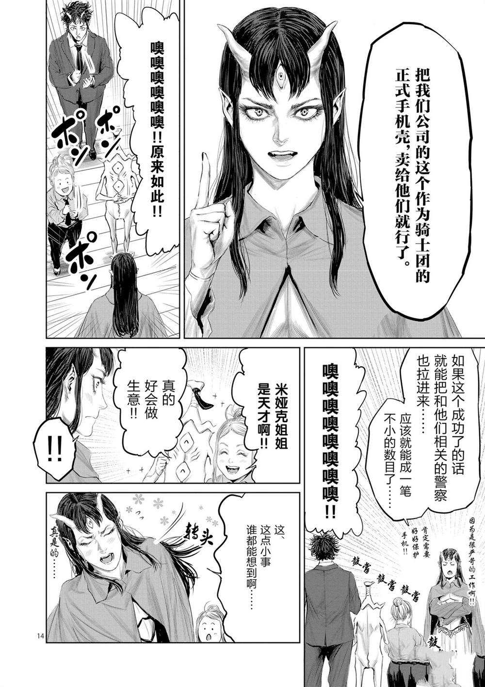 第47话13