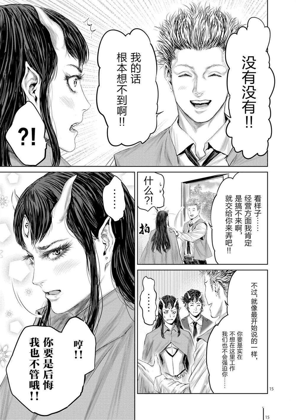 第47话14