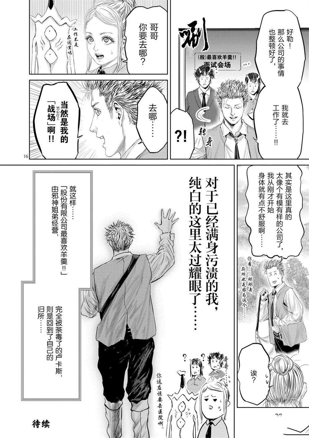 第47话15