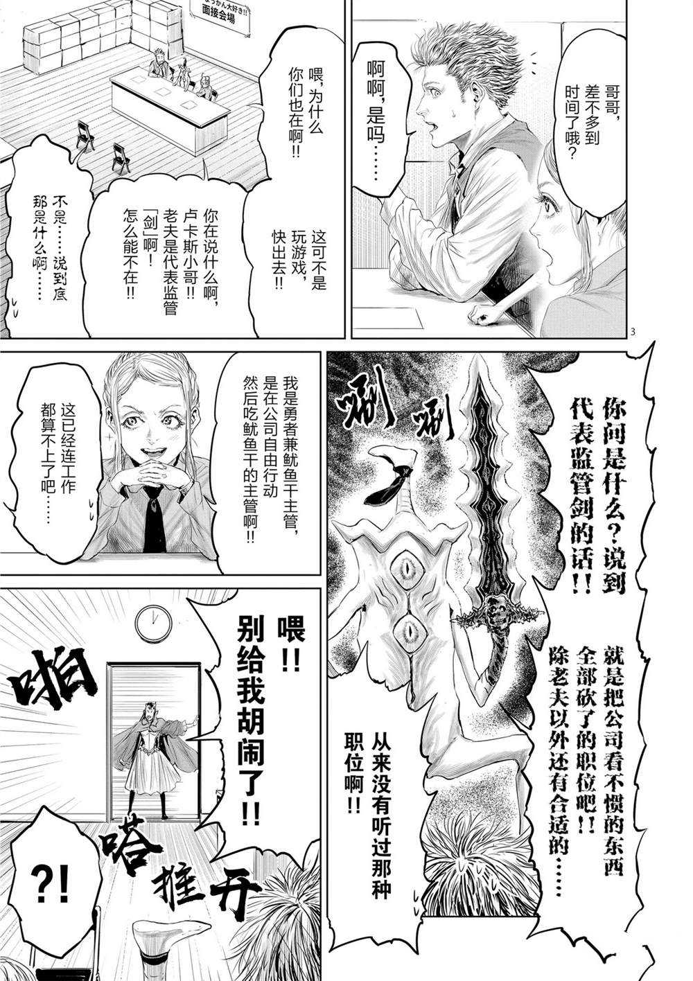 第47话2