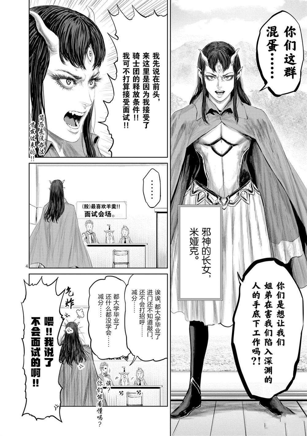 第47话3
