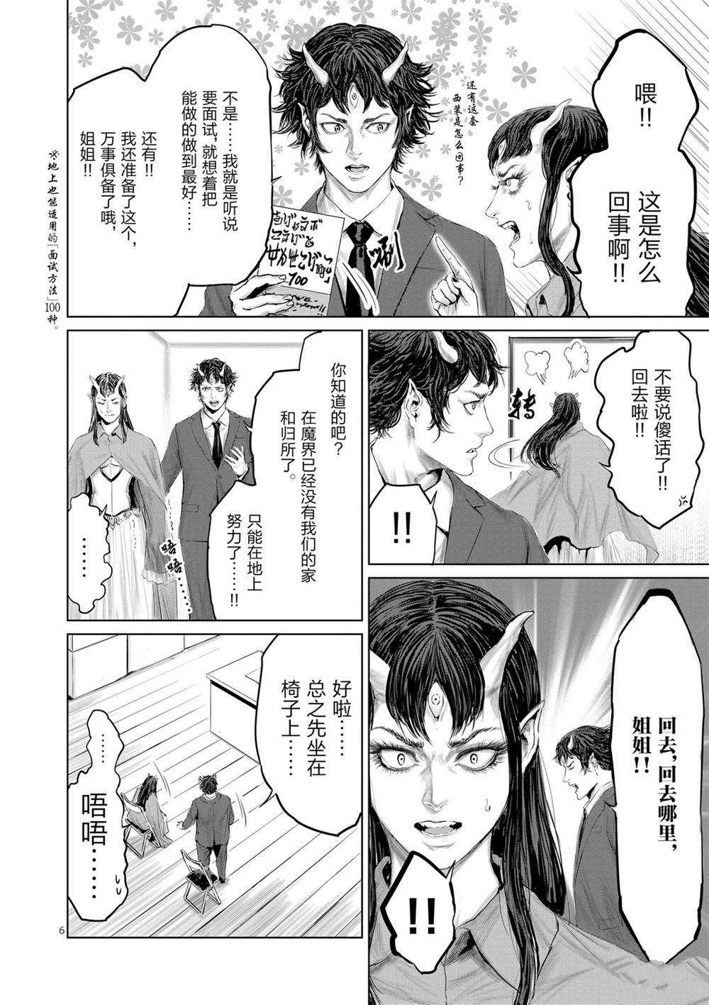第47话5