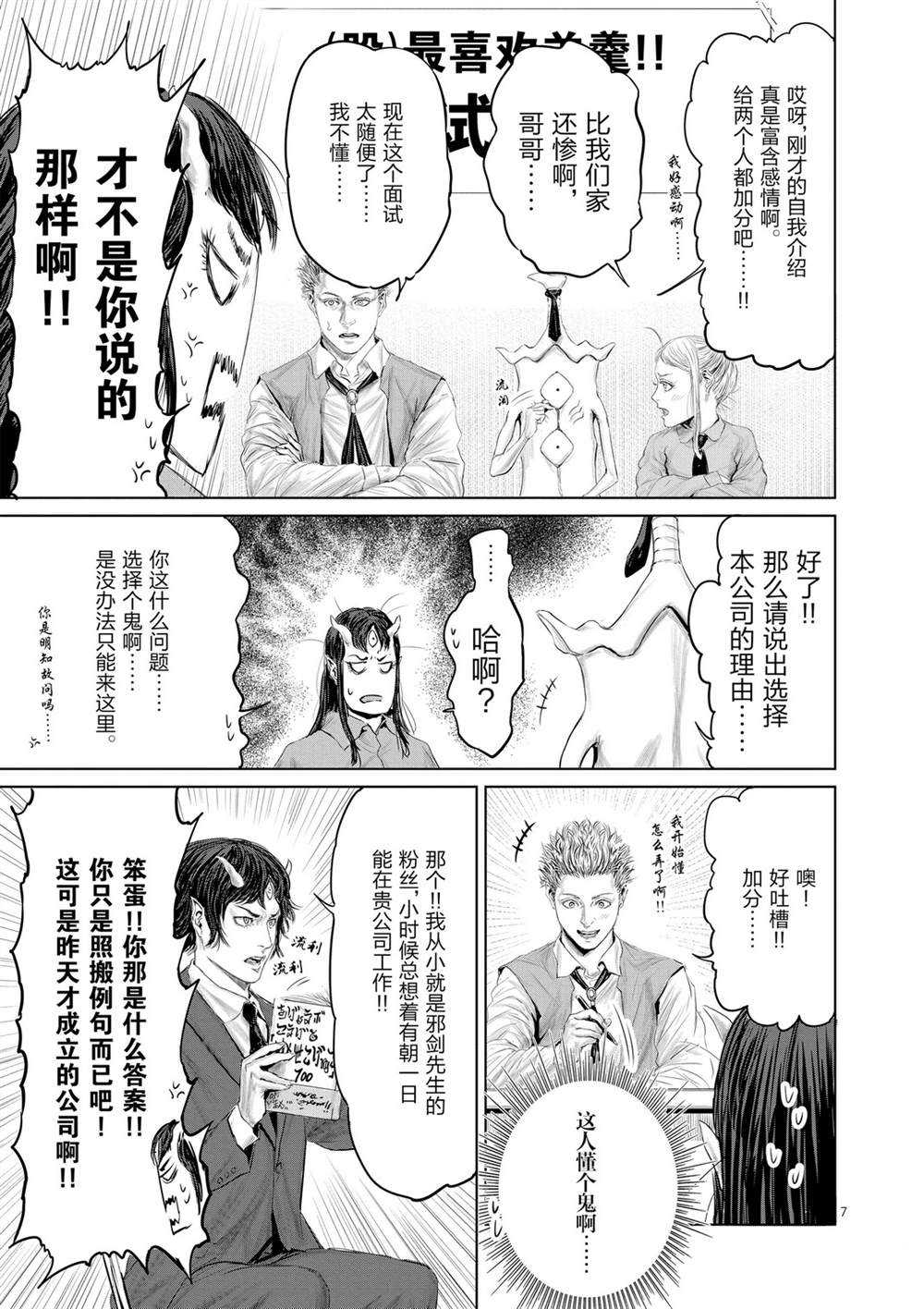 第47话6