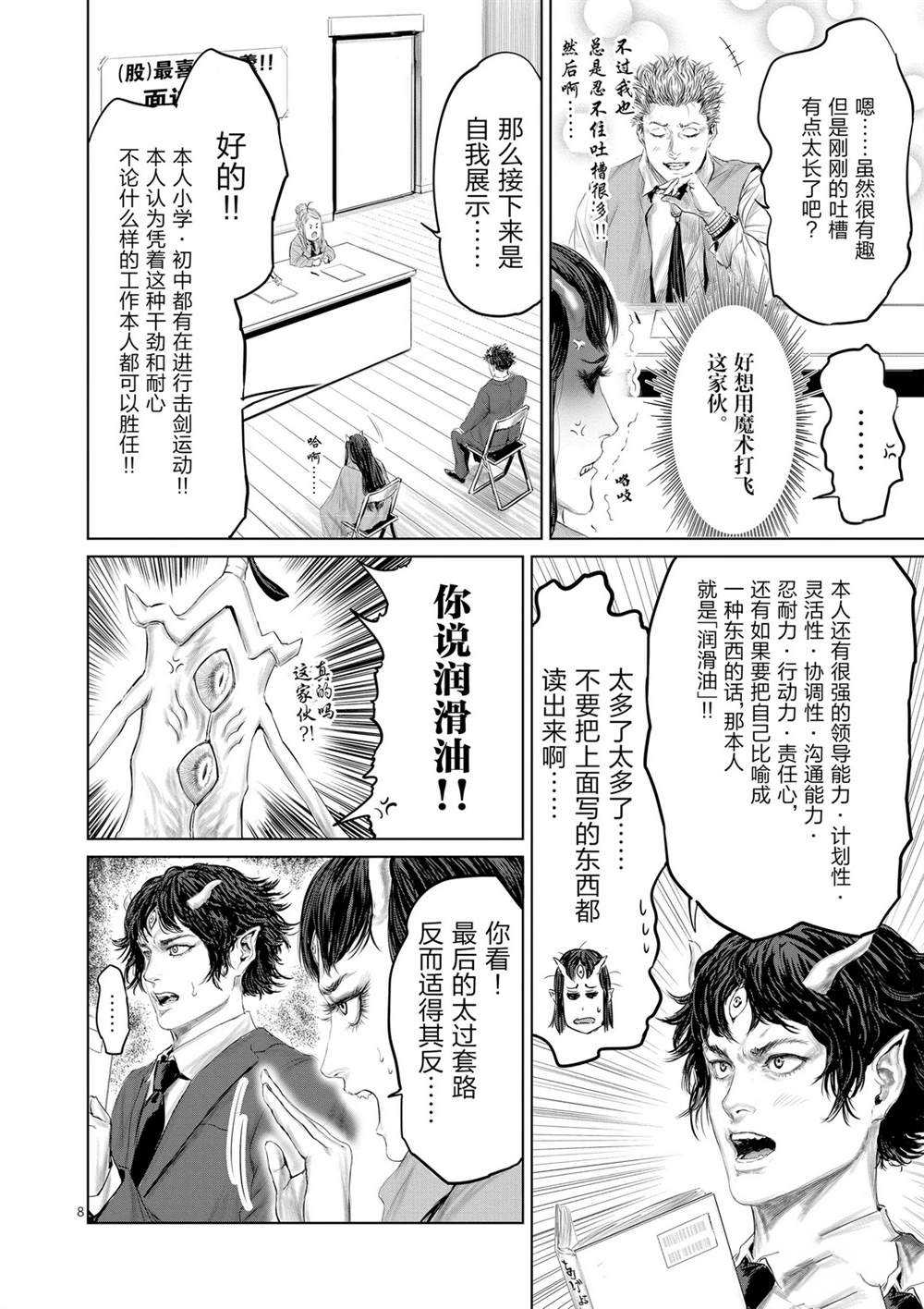 第47话7