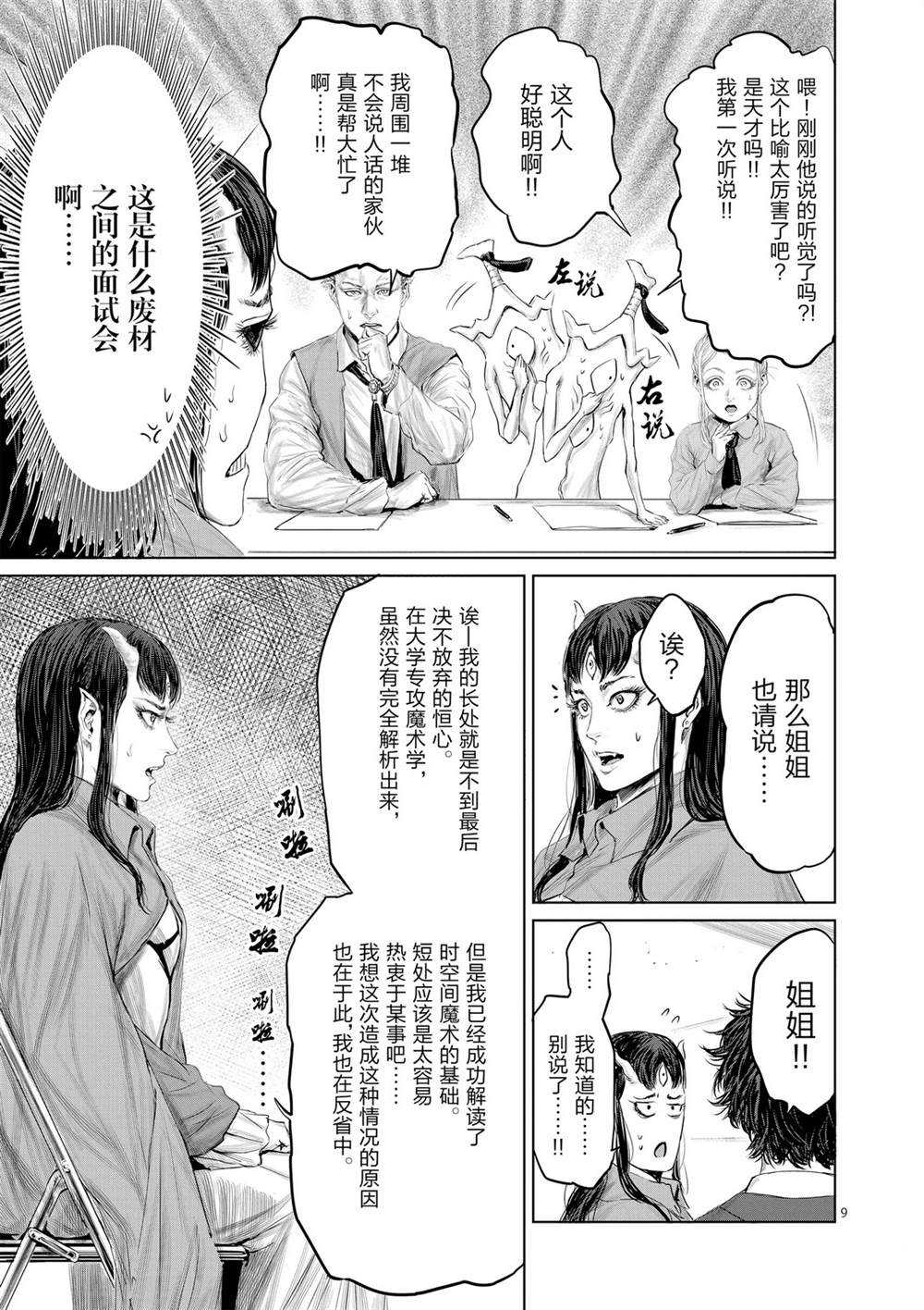 第47话8