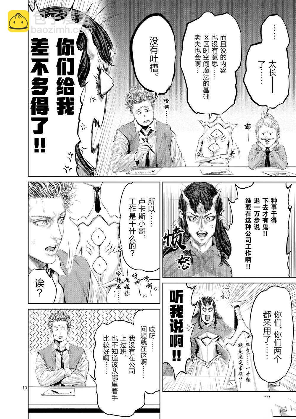 第47话9