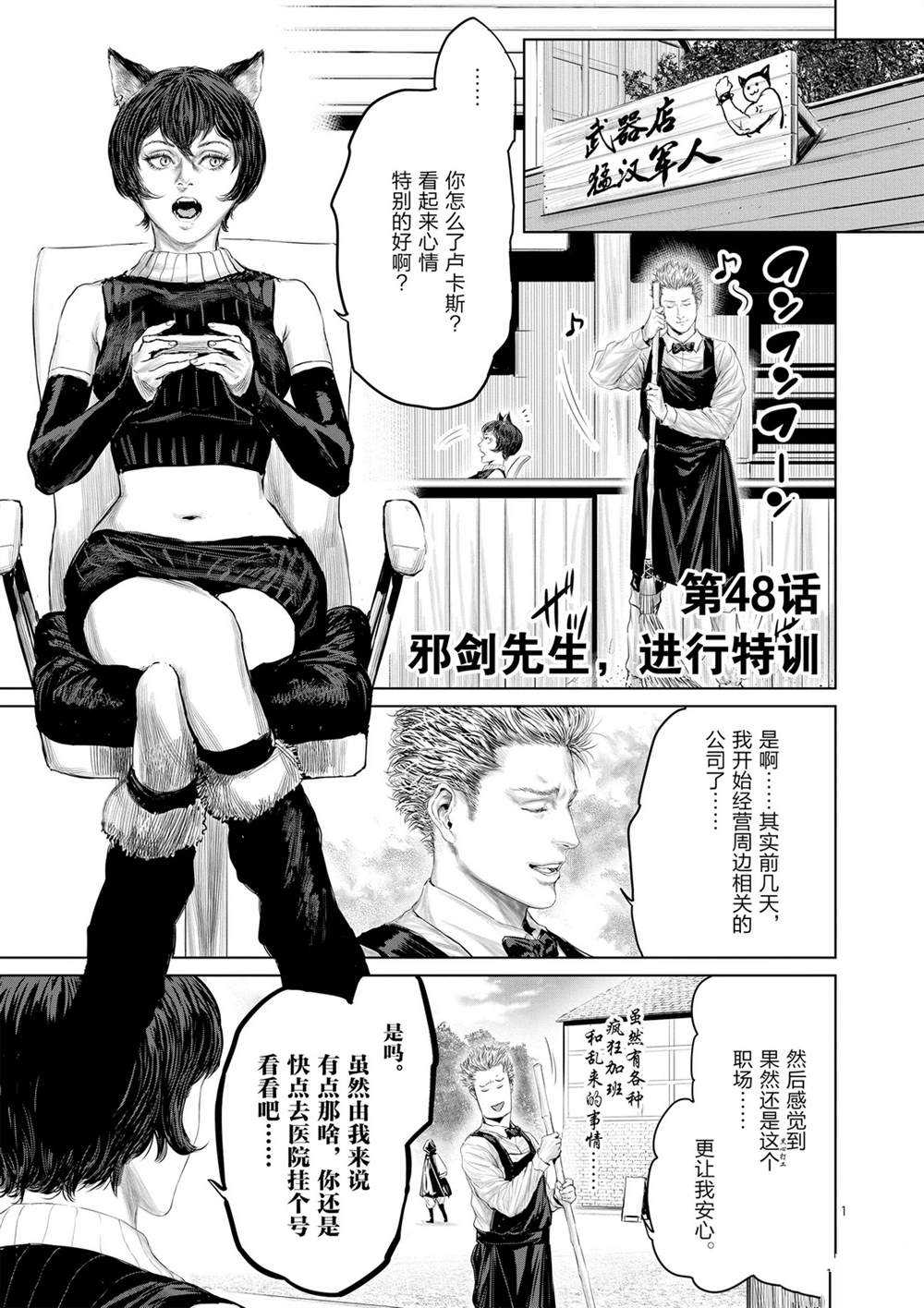 第48话0