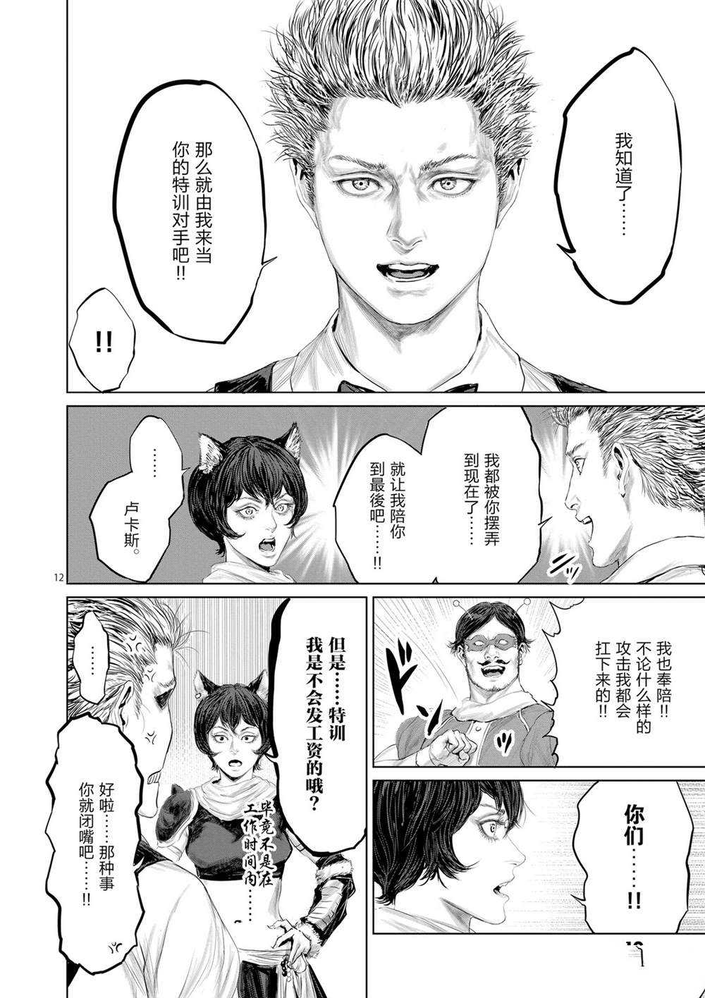第48话11