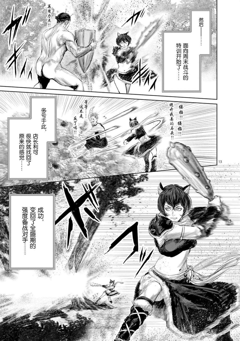 第48话12