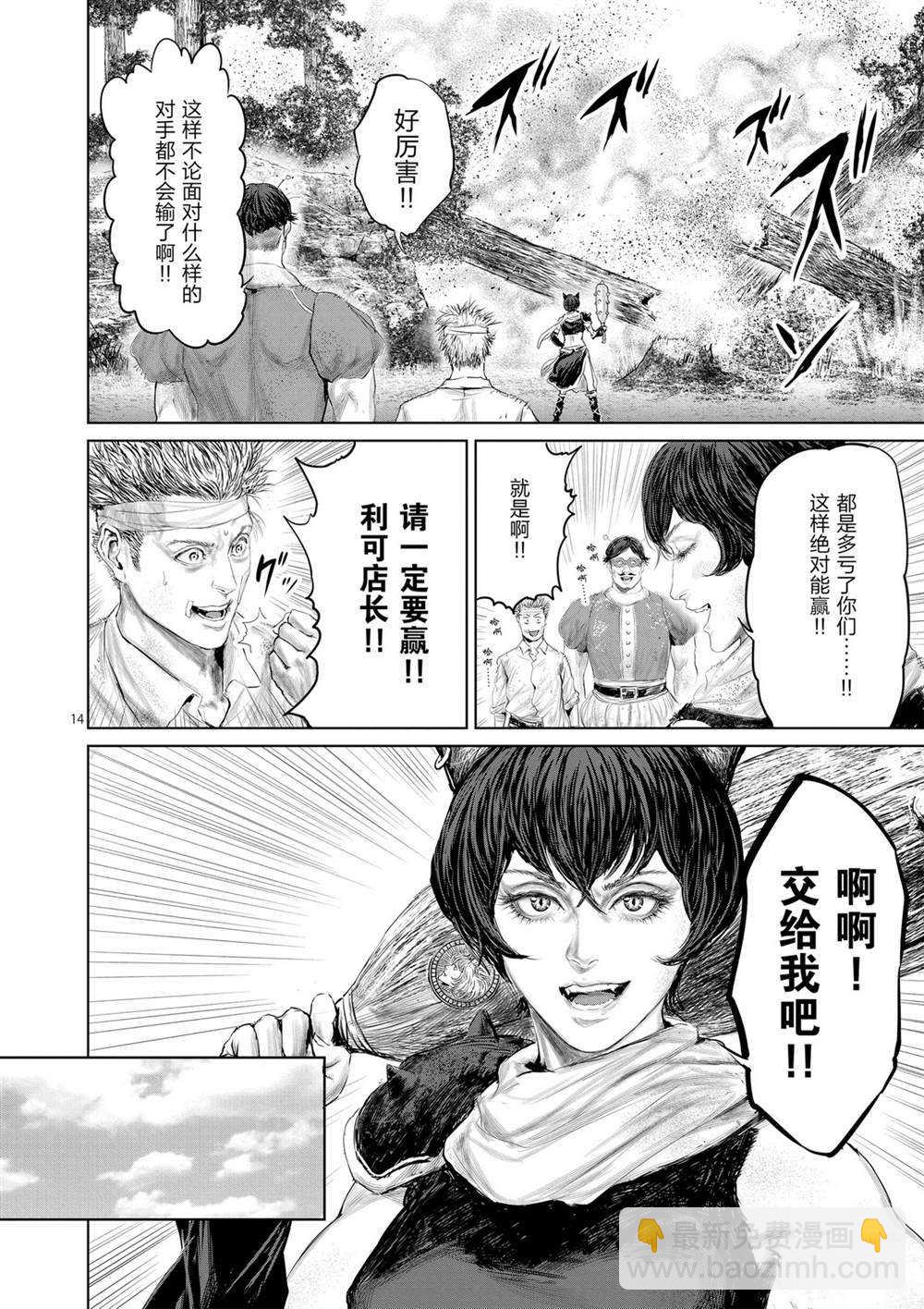 第48话13