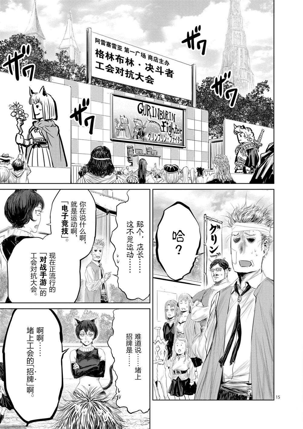 第48话14