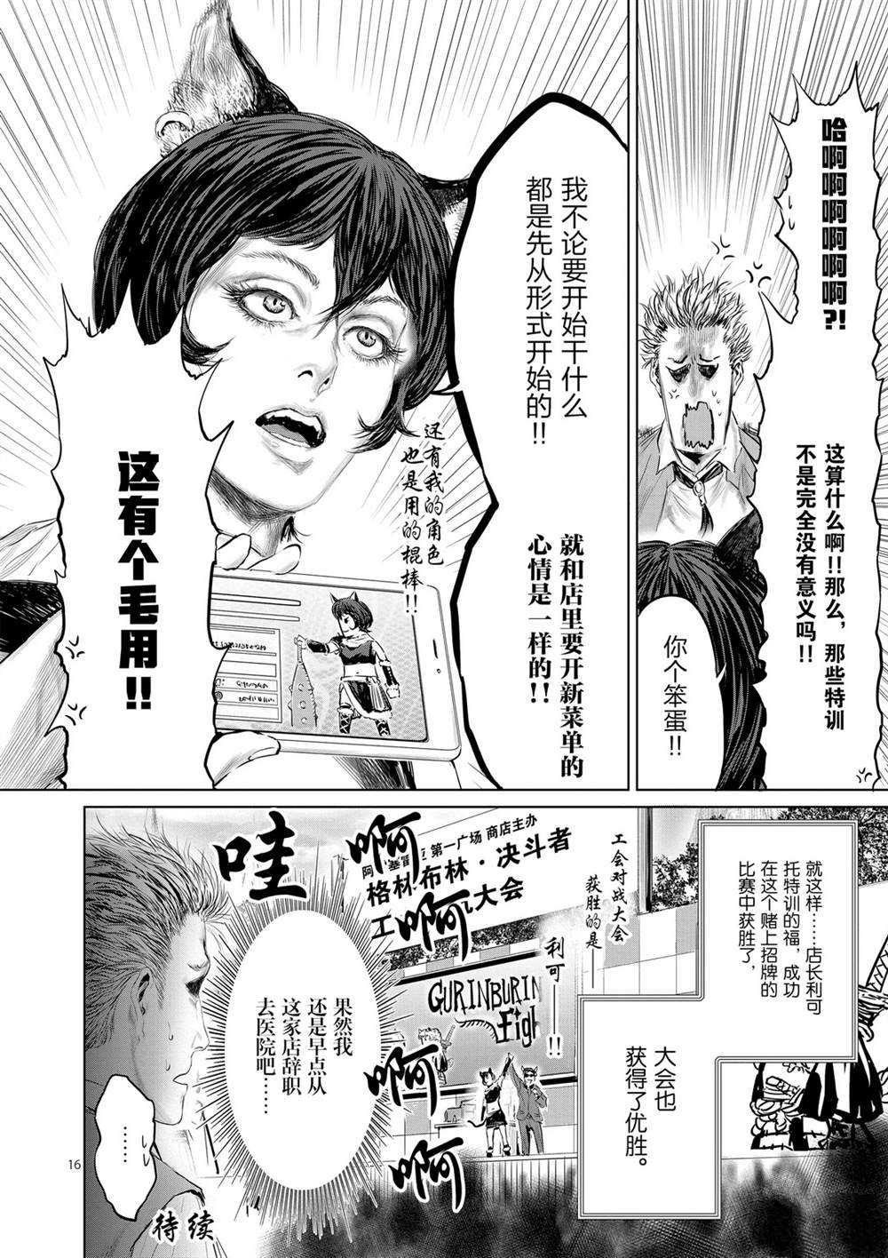第48话15