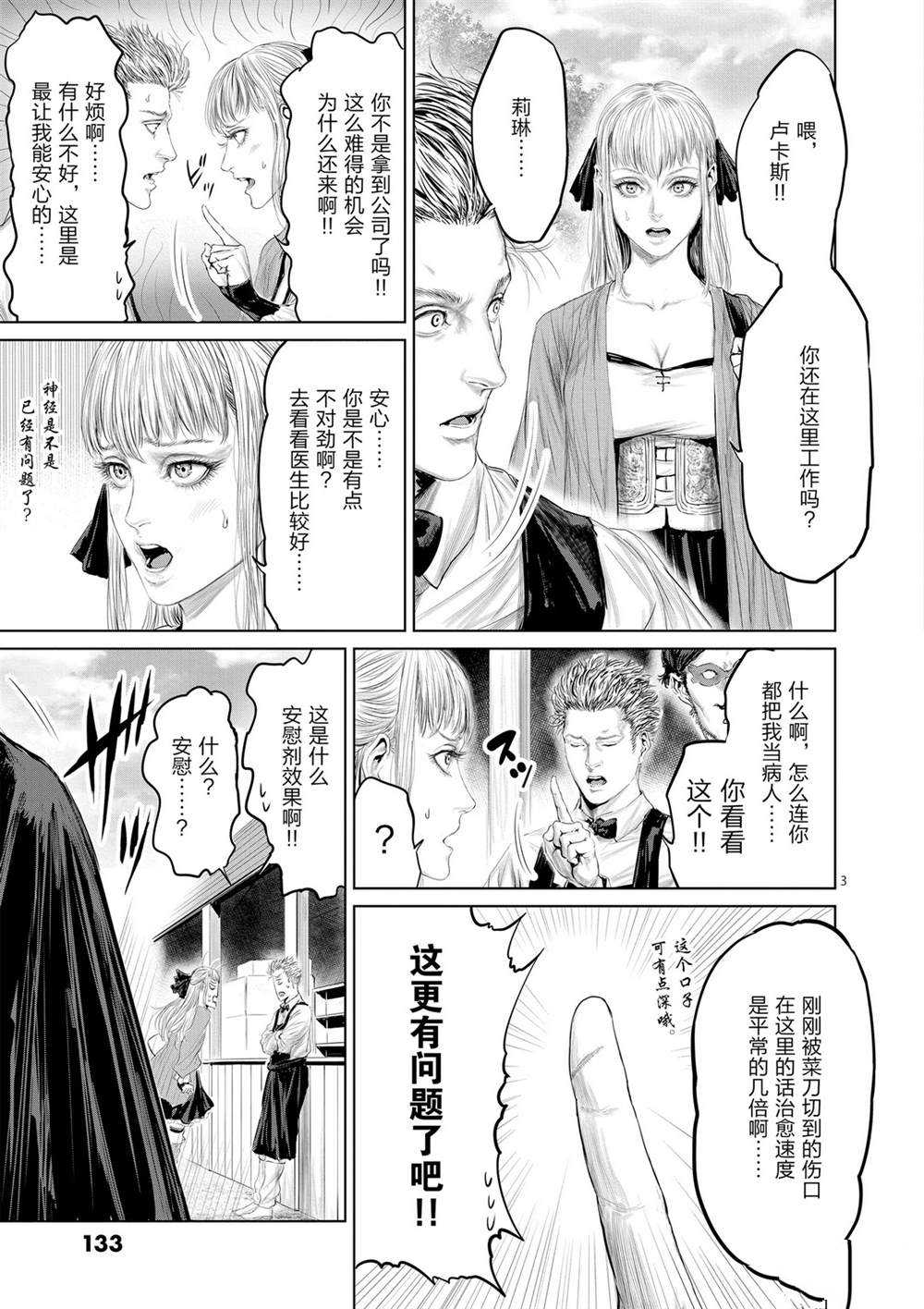 第48话2