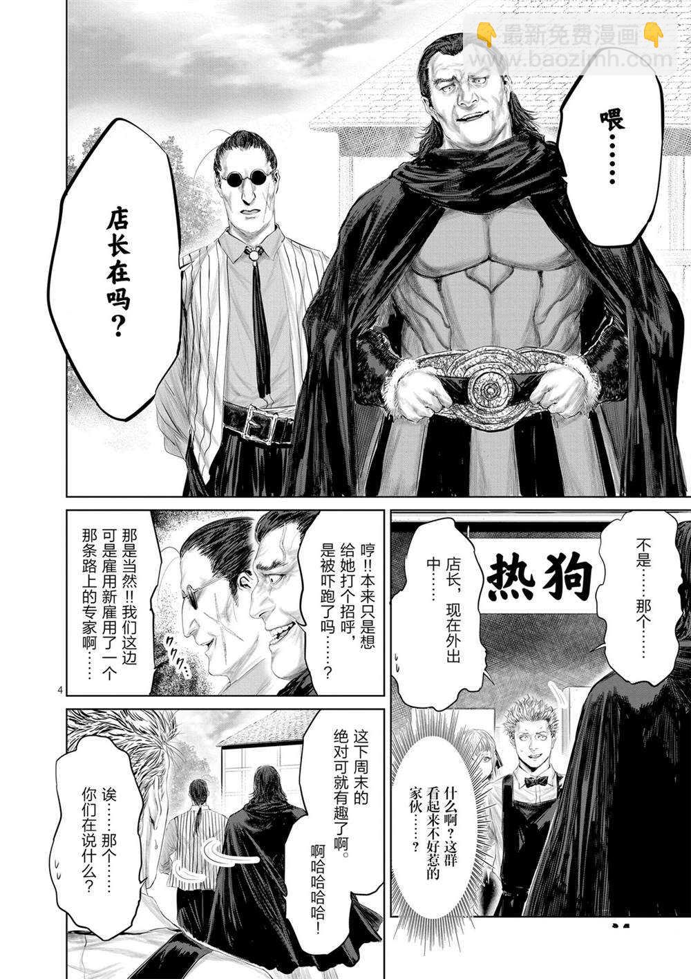 第48话3