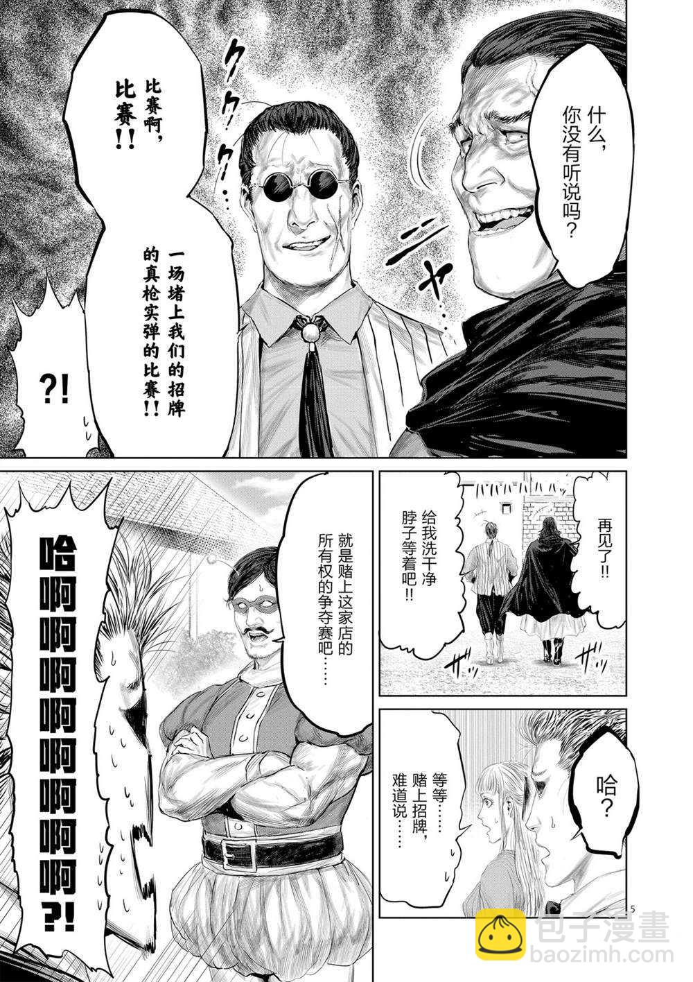 第48话4