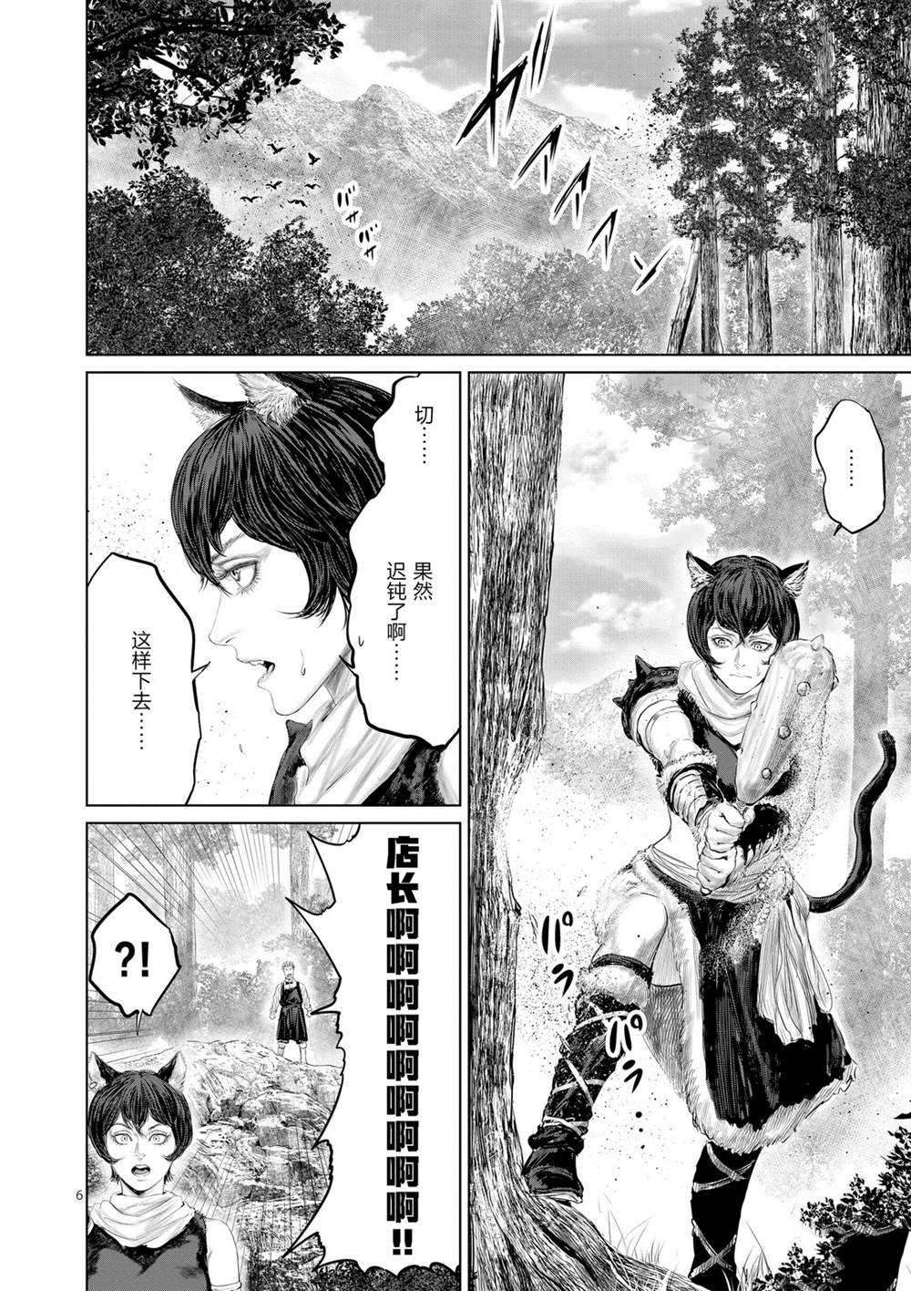 第48话5