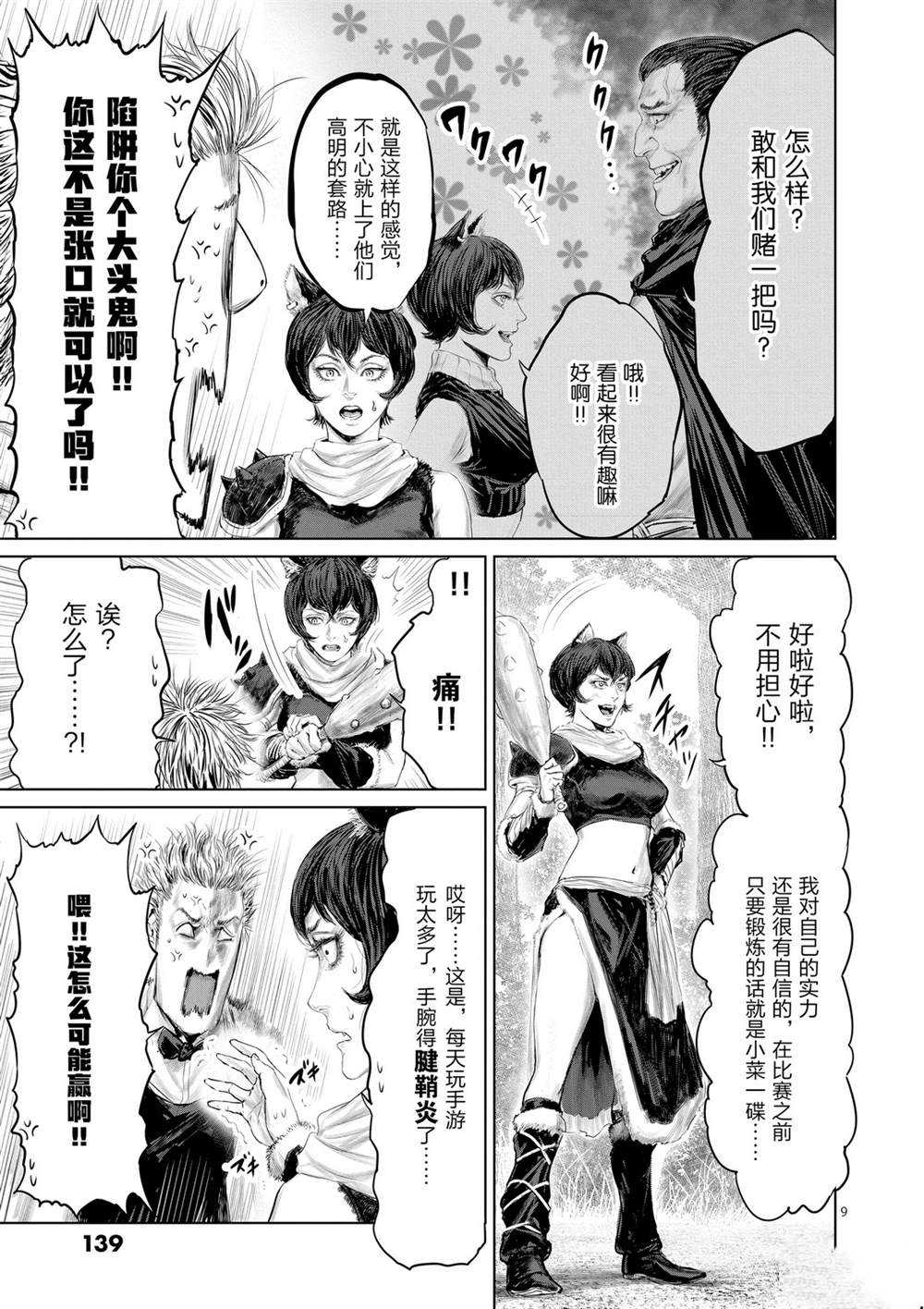 第48话8