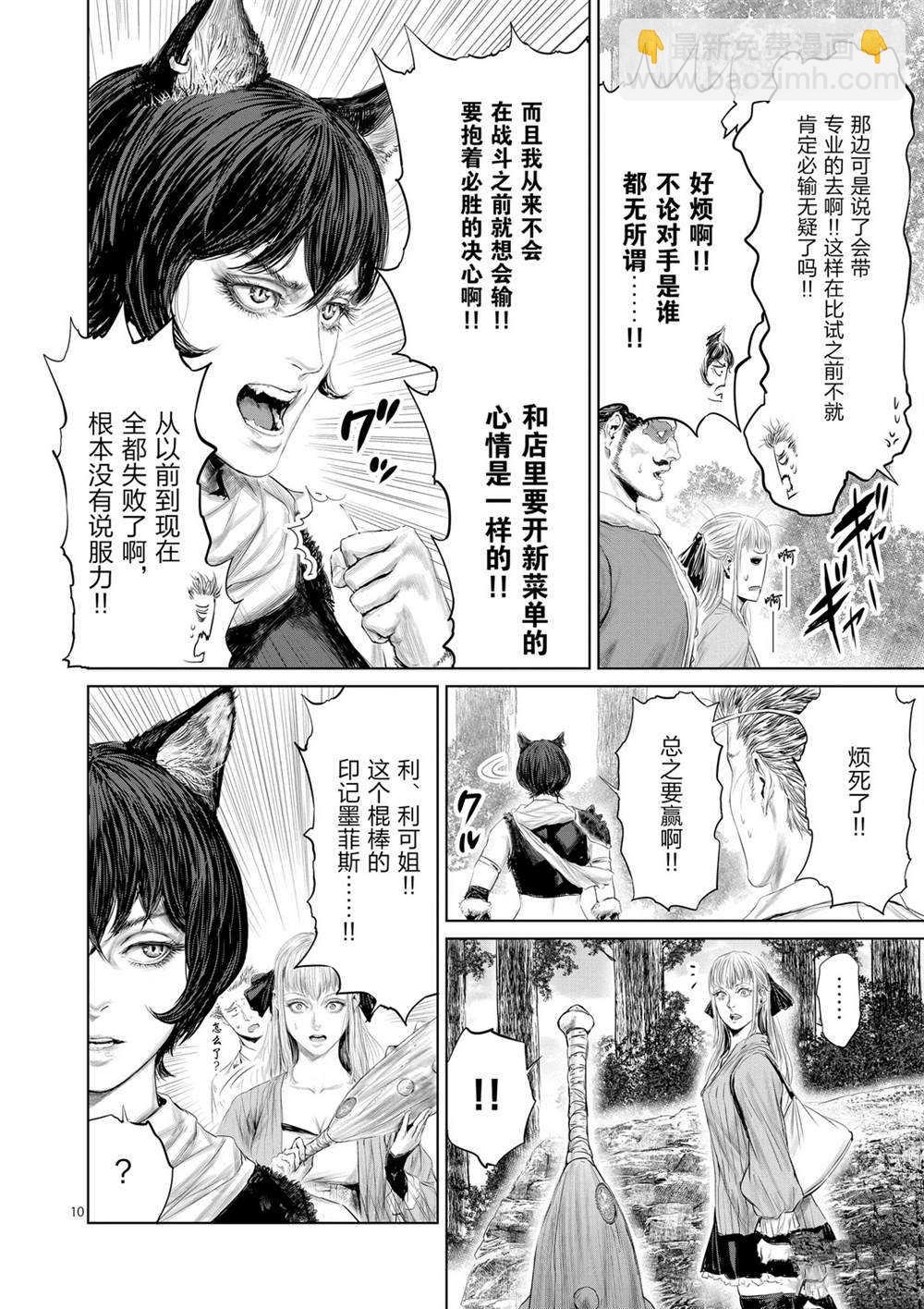 第48话9