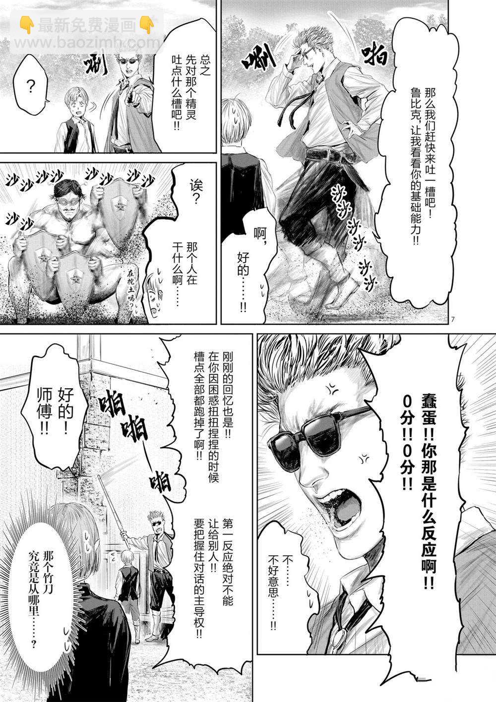 第49话6