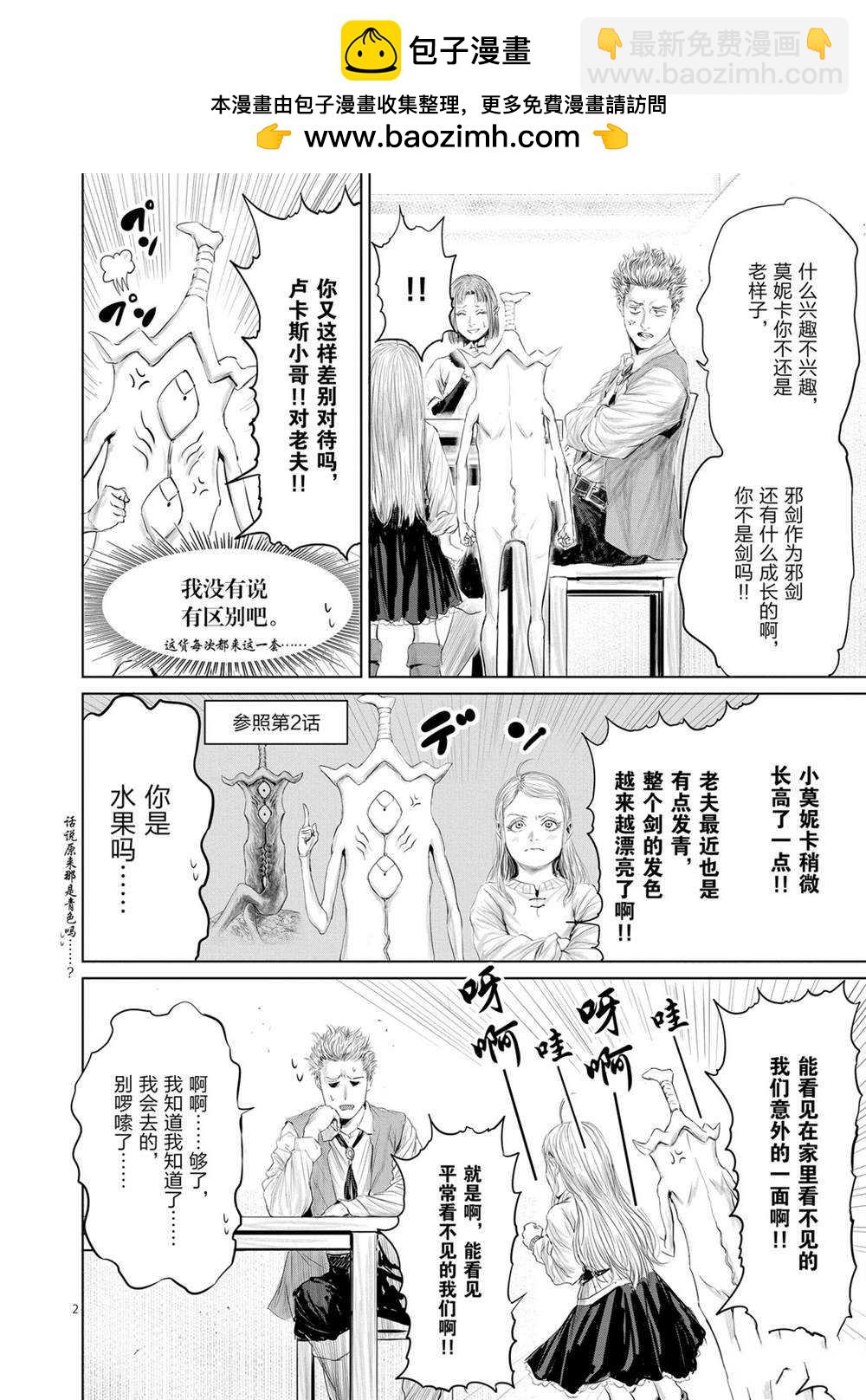 第50话1