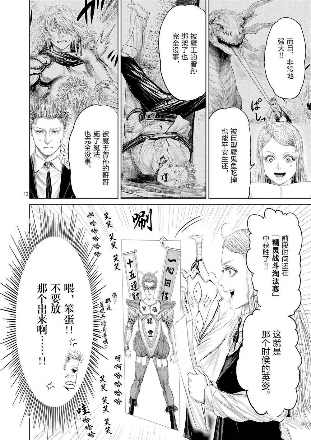 第50话11
