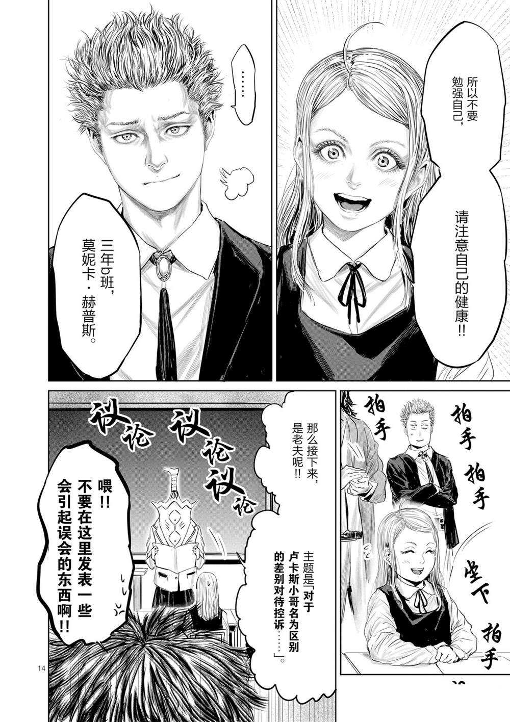 第50话13