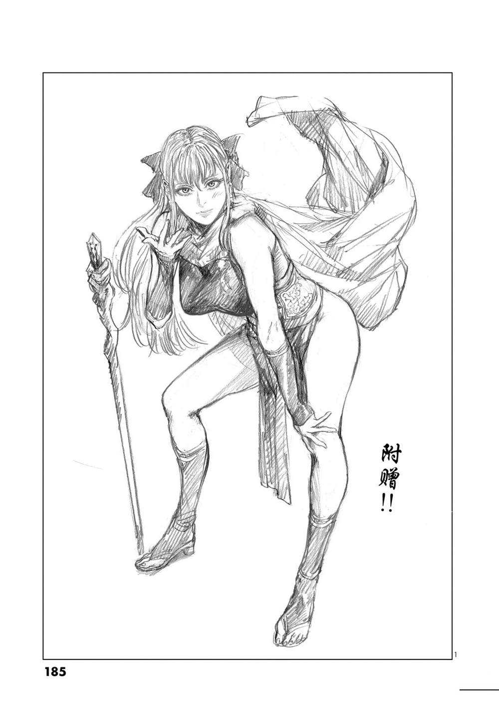 第50话18