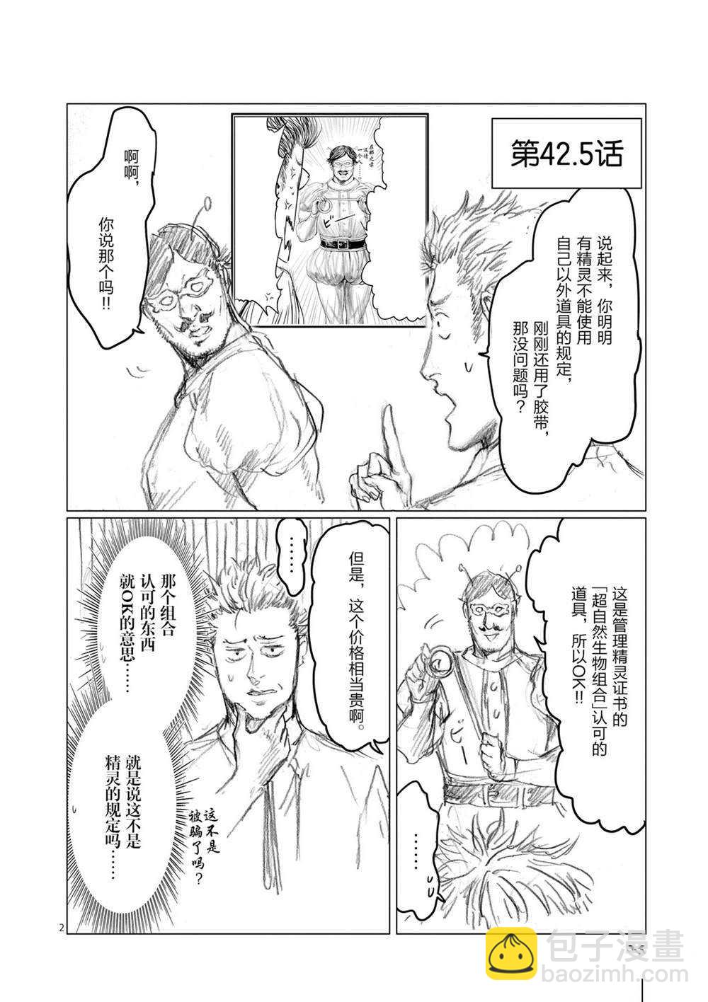 第50话19