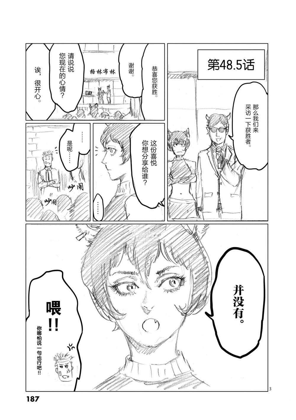第50话20