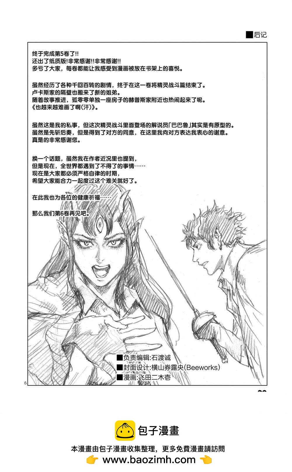 第50话23