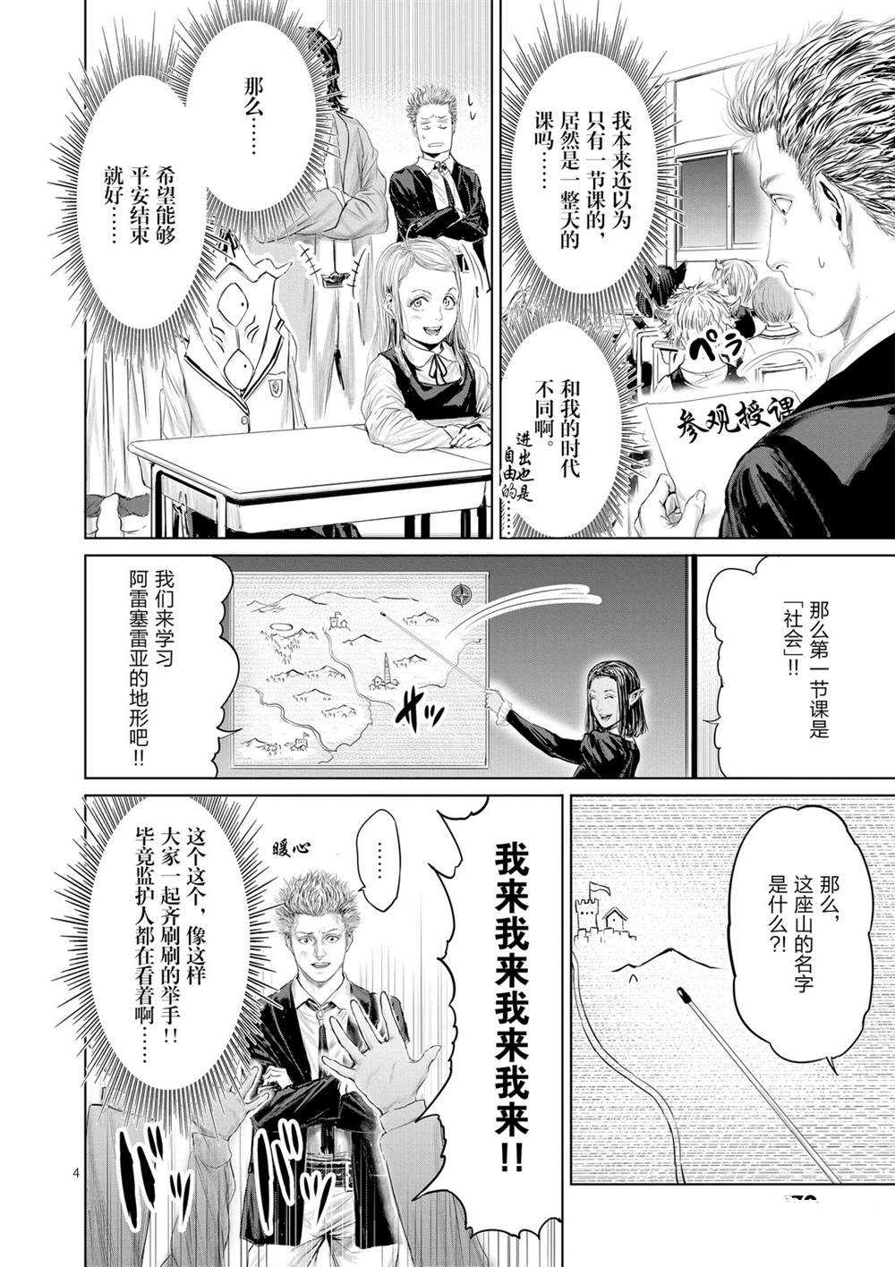 第50话3